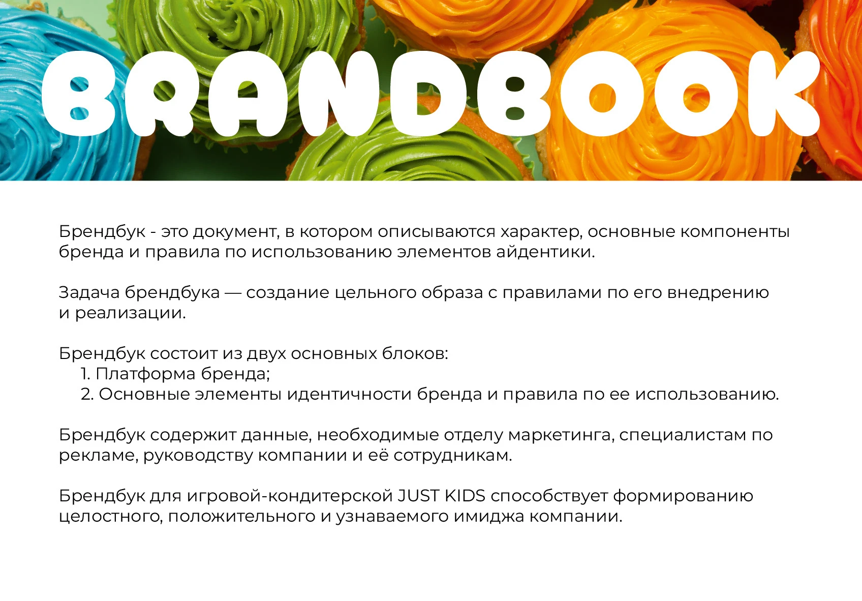 Брендбук, Логотип, Айдентика. Брендинг Кафе Ресторан — Изображение №2 — Брендинг на Dprofile