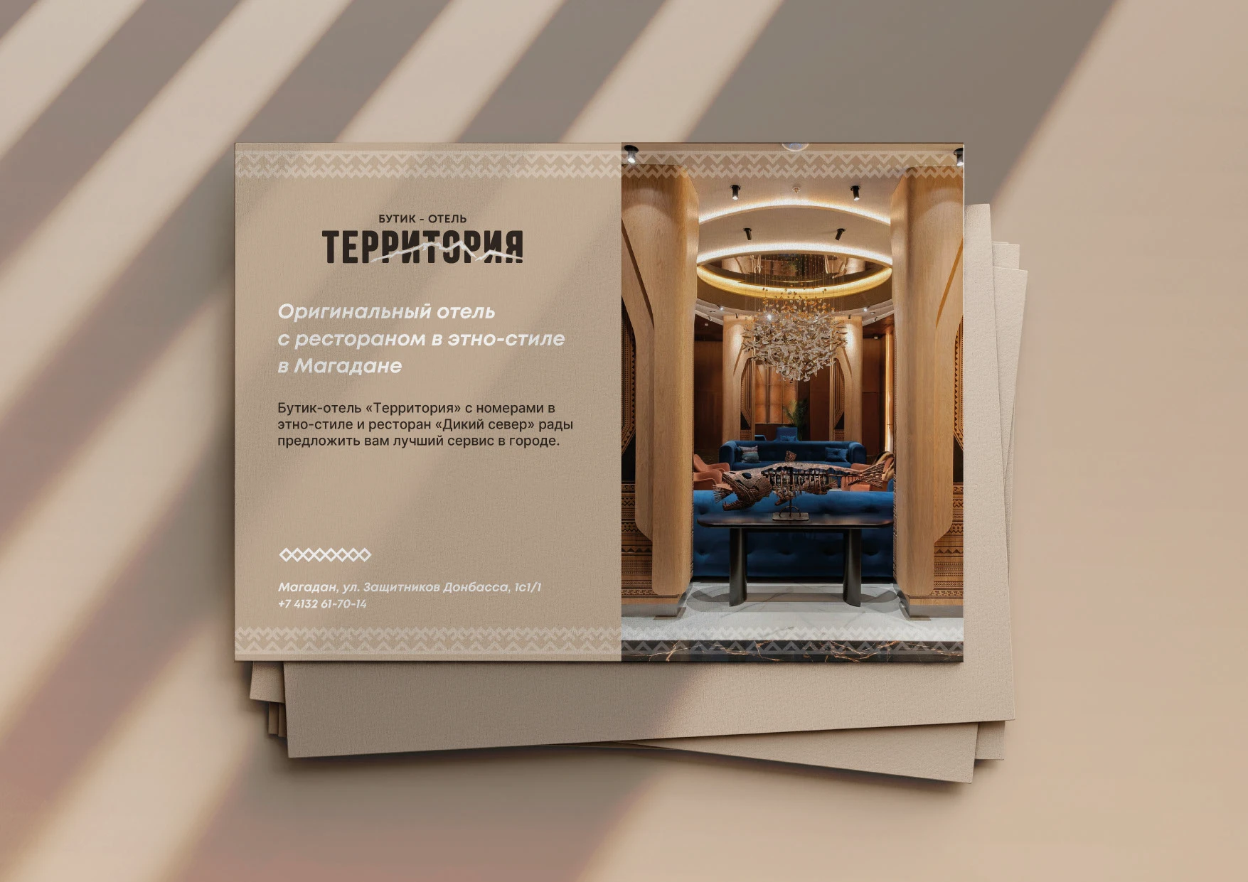 Айдентика Отеля Фирменный стиль, Логотип, Руководство — Изображение №63 — Брендинг на Dprofile