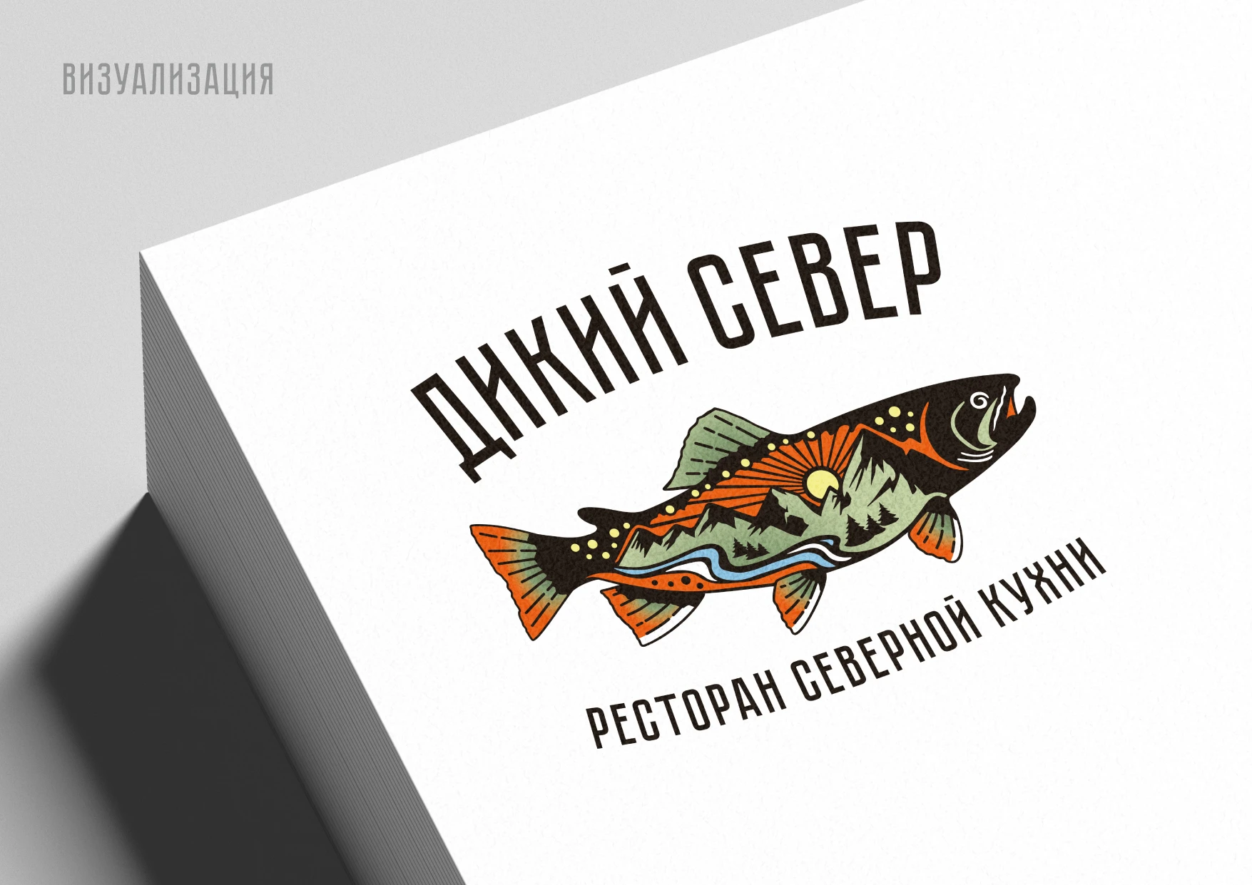 РЕБРЕНДИНГ РЕСТОРАНА "ДИКИЙ СЕВЕР" АЙДЕНТИКА ЛОГОТИП — Изображение №13 — Брендинг на Dprofile