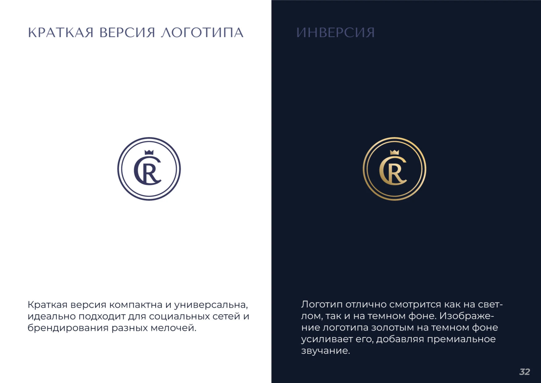 БРЕНДБУК, ЛОГОТИП, АЙДЕНТИКА Консьерж сервиса — Изображение №14 — Брендинг на Dprofile