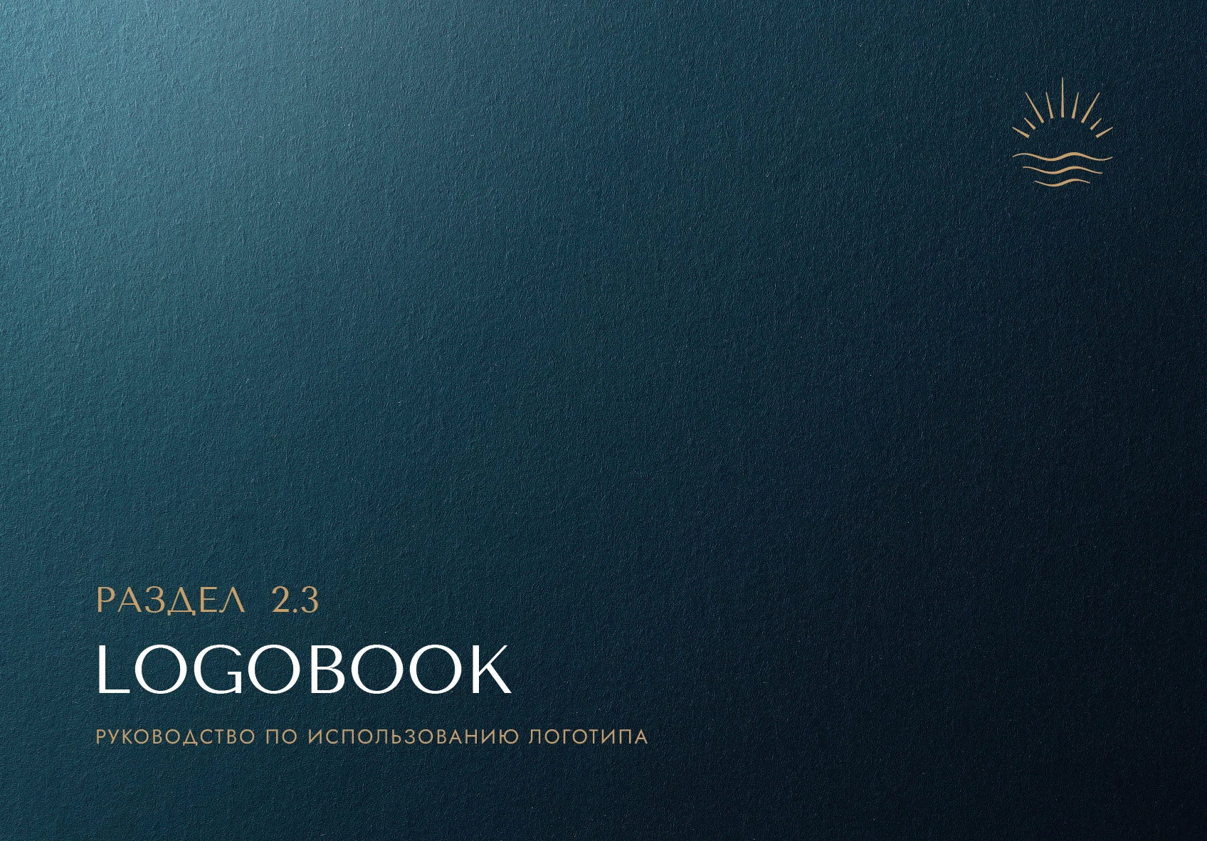 БРЕНДБУК для РЕСТОРАНА (Платформа, Логотип, Айдентика) — Изображение №19 — Брендинг, Графика на Dprofile