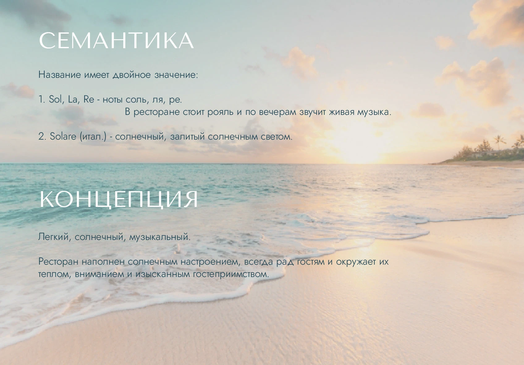 БРЕНДБУК для РЕСТОРАНА (Платформа, Логотип, Айдентика) — Изображение №9 — Брендинг, Графика на Dprofile