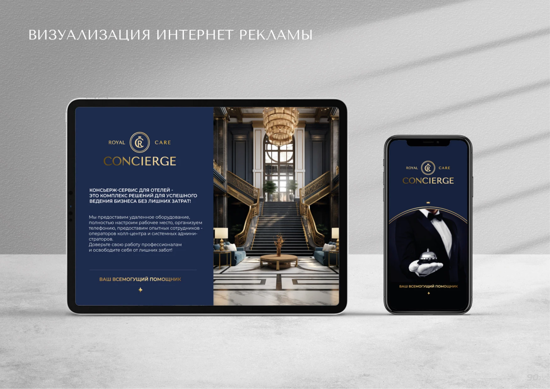 БРЕНДБУК, ЛОГОТИП, АЙДЕНТИКА Консьерж сервиса — Изображение №50 — Брендинг на Dprofile