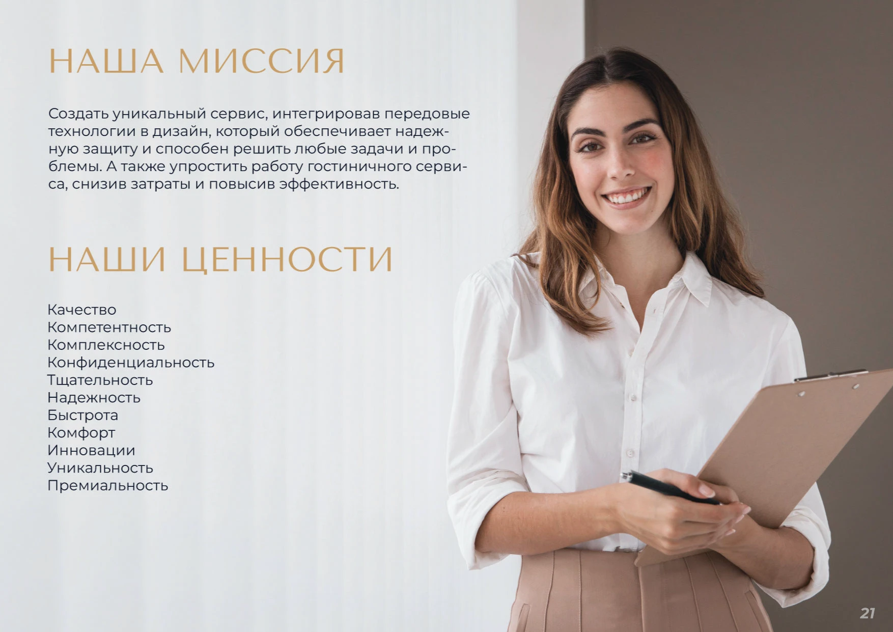 БРЕНДБУК, ЛОГОТИП, АЙДЕНТИКА Консьерж сервиса — Изображение №6 — Брендинг на Dprofile