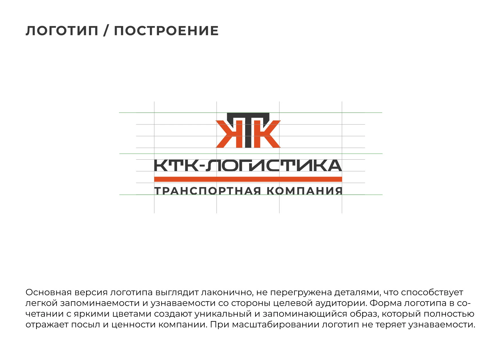 Разработка логотипа для транспортной компании — Изображение №3 — Брендинг на Dprofile