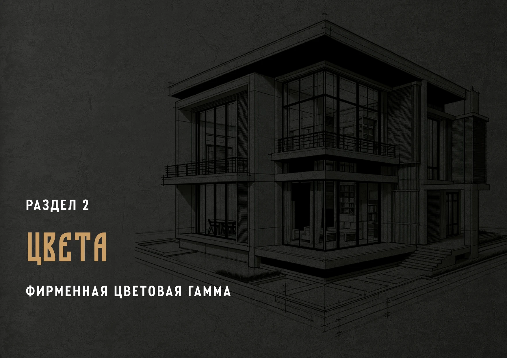Логотип, Айдентика для Строительной компании "Усадьба" — Изображение №11 — Брендинг на Dprofile