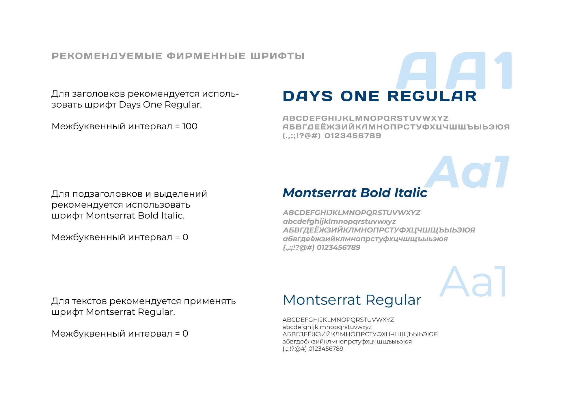 БРЕНДБУК для ЦИБ (Платформа, Логотип, Фир.стиль, Гайд) — Изображение №30 — Брендинг, Графика на Dprofile