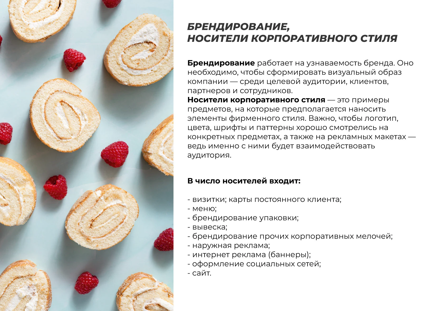 Брендбук, Логотип, Айдентика. Брендинг Кафе Ресторан — Изображение №35 — Брендинг на Dprofile