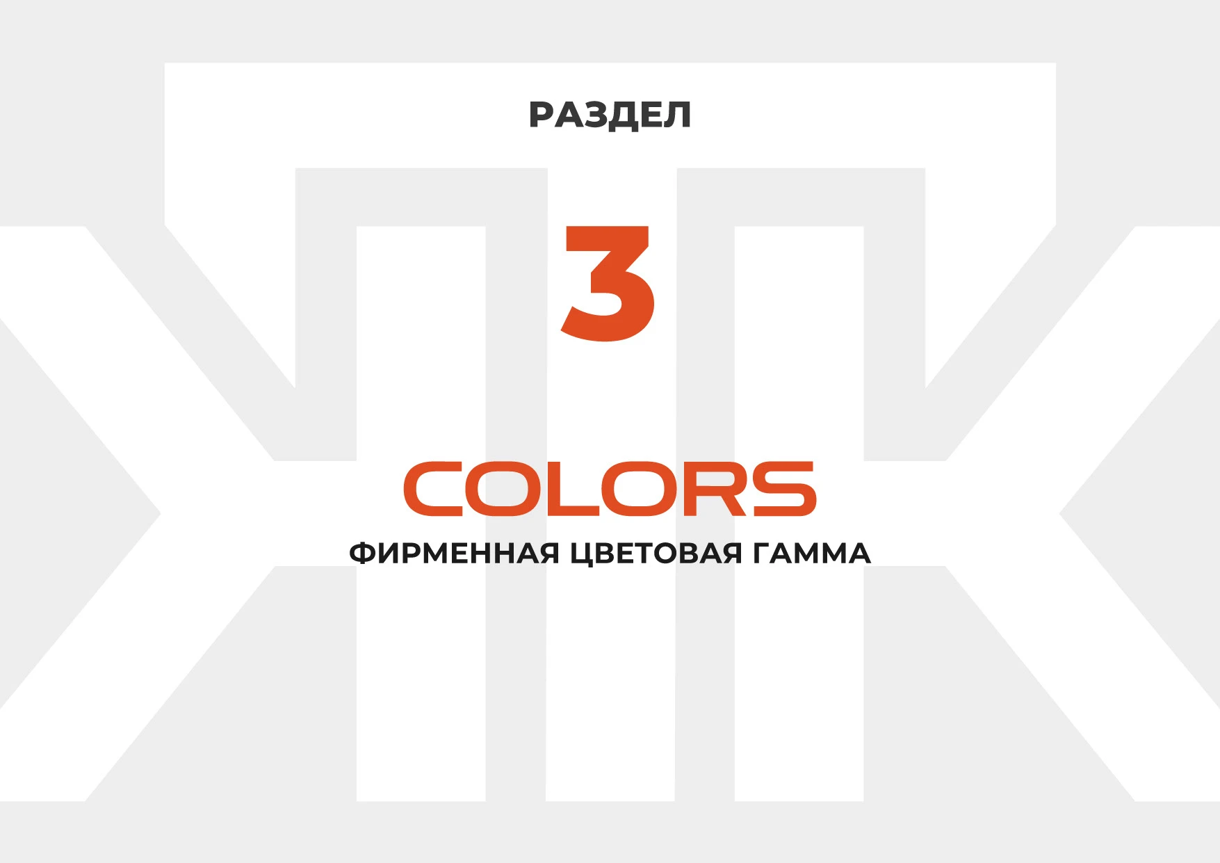 Разработка логотипа для транспортной компании — Изображение №15 — Брендинг на Dprofile