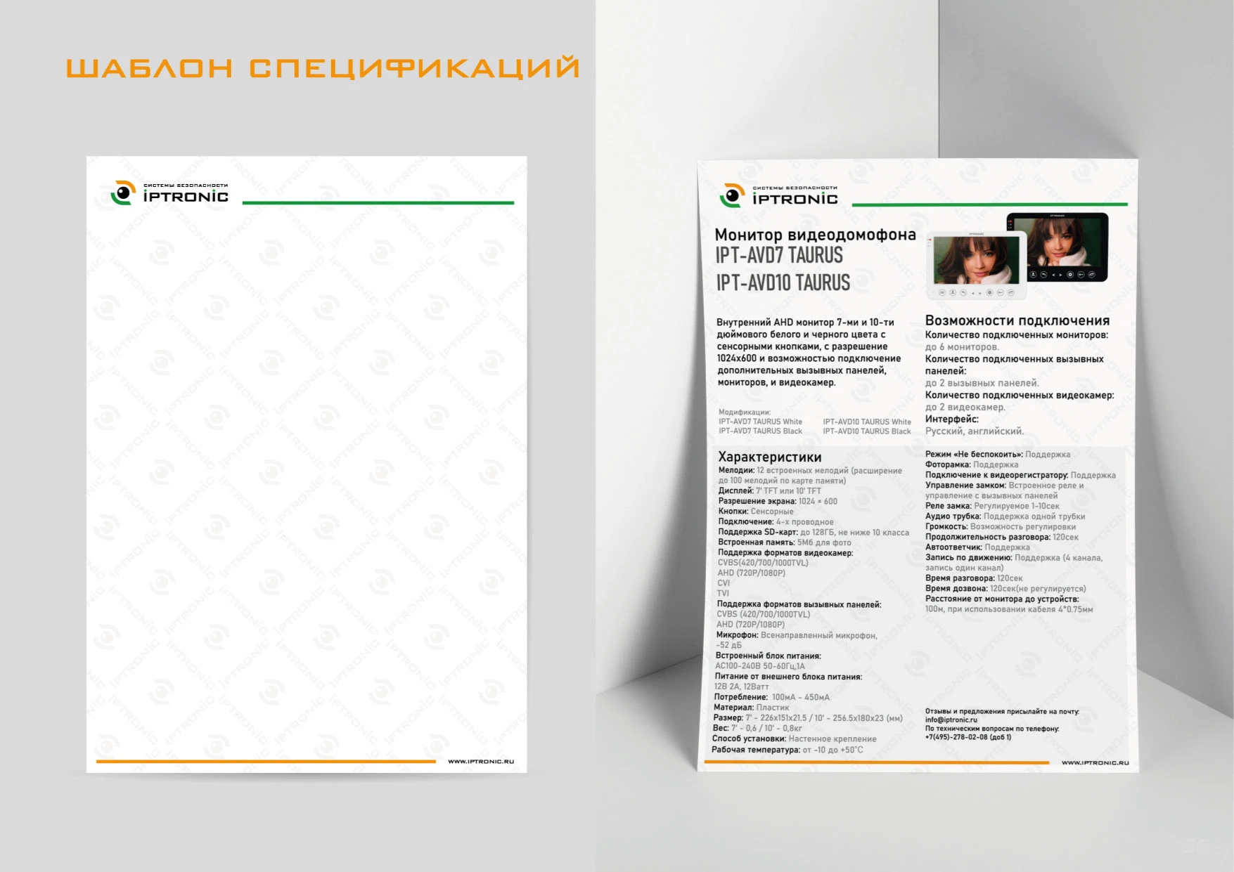 ЛОГОТИП, ФИРМЕННЫЙ СТИЛЬ, БРЕНДИНГ для IPTRONIC — Изображение №26 — Брендинг на Dprofile