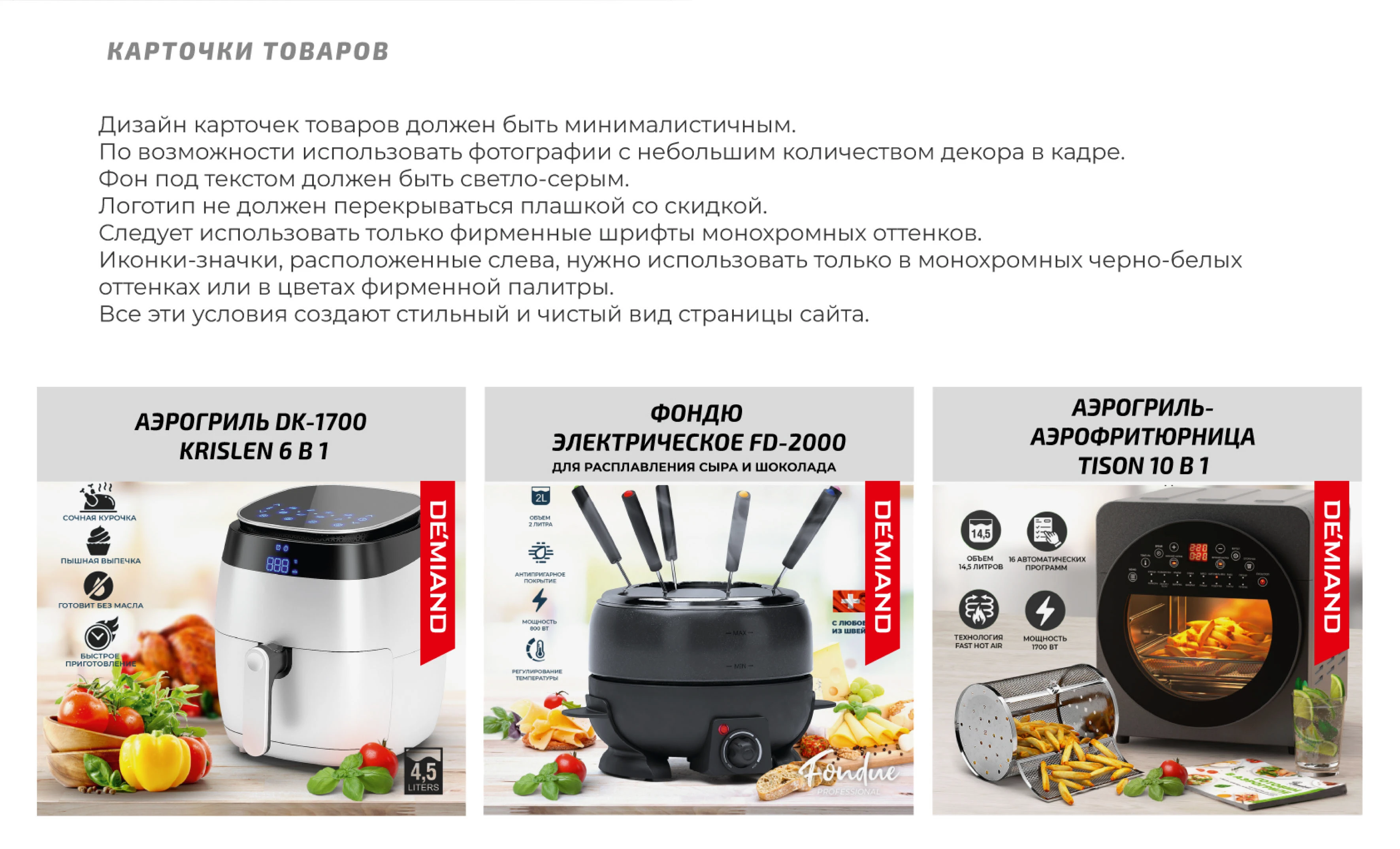 Брендбук Логотип Айдентика для техники DEMIAND — Изображение №15 — Брендинг на Dprofile