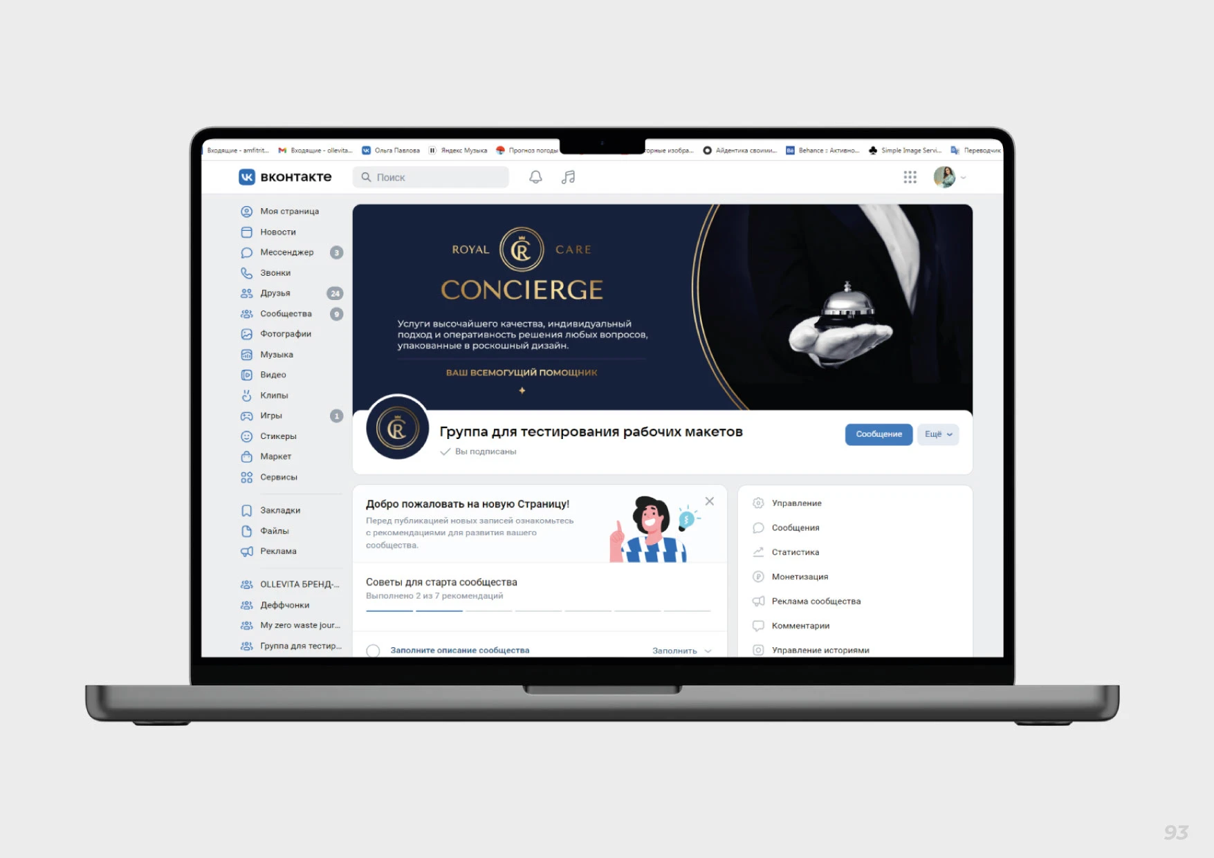 БРЕНДБУК, ЛОГОТИП, АЙДЕНТИКА Консьерж сервиса — Изображение №53 — Брендинг на Dprofile