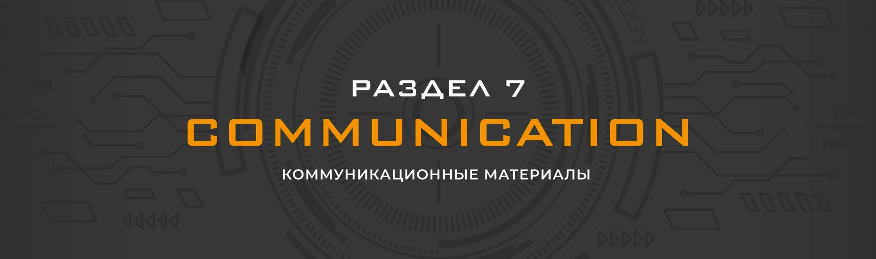 ЛОГОТИП, ФИРМЕННЫЙ СТИЛЬ, БРЕНДИНГ для IPTRONIC — Изображение №32 — Брендинг на Dprofile