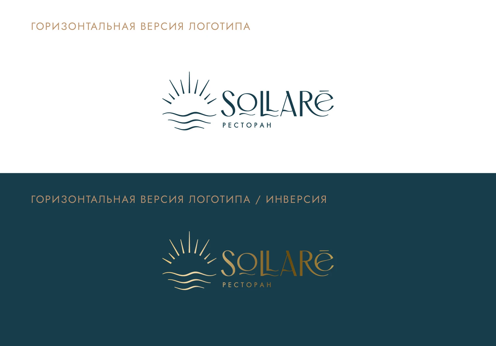 БРЕНДБУК для РЕСТОРАНА (Платформа, Логотип, Айдентика) — Изображение №13 — Брендинг, Графика на Dprofile