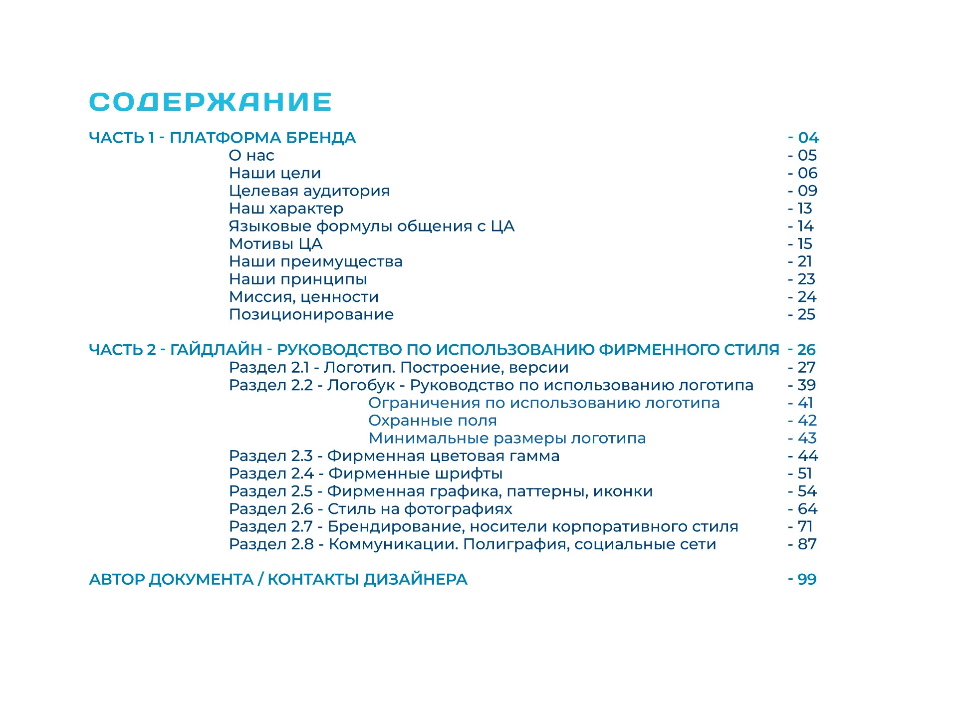 БРЕНДБУК для ЦИБ (Платформа, Логотип, Фир.стиль, Гайд) — Изображение №2 — Брендинг, Графика на Dprofile