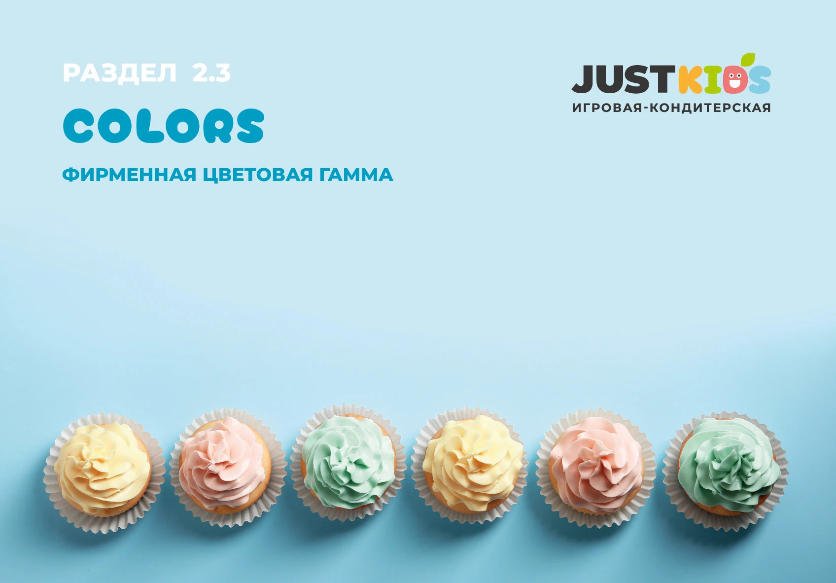 Брендбук, Логотип, Айдентика. Брендинг Кафе Ресторан — Изображение №19 — Брендинг на Dprofile