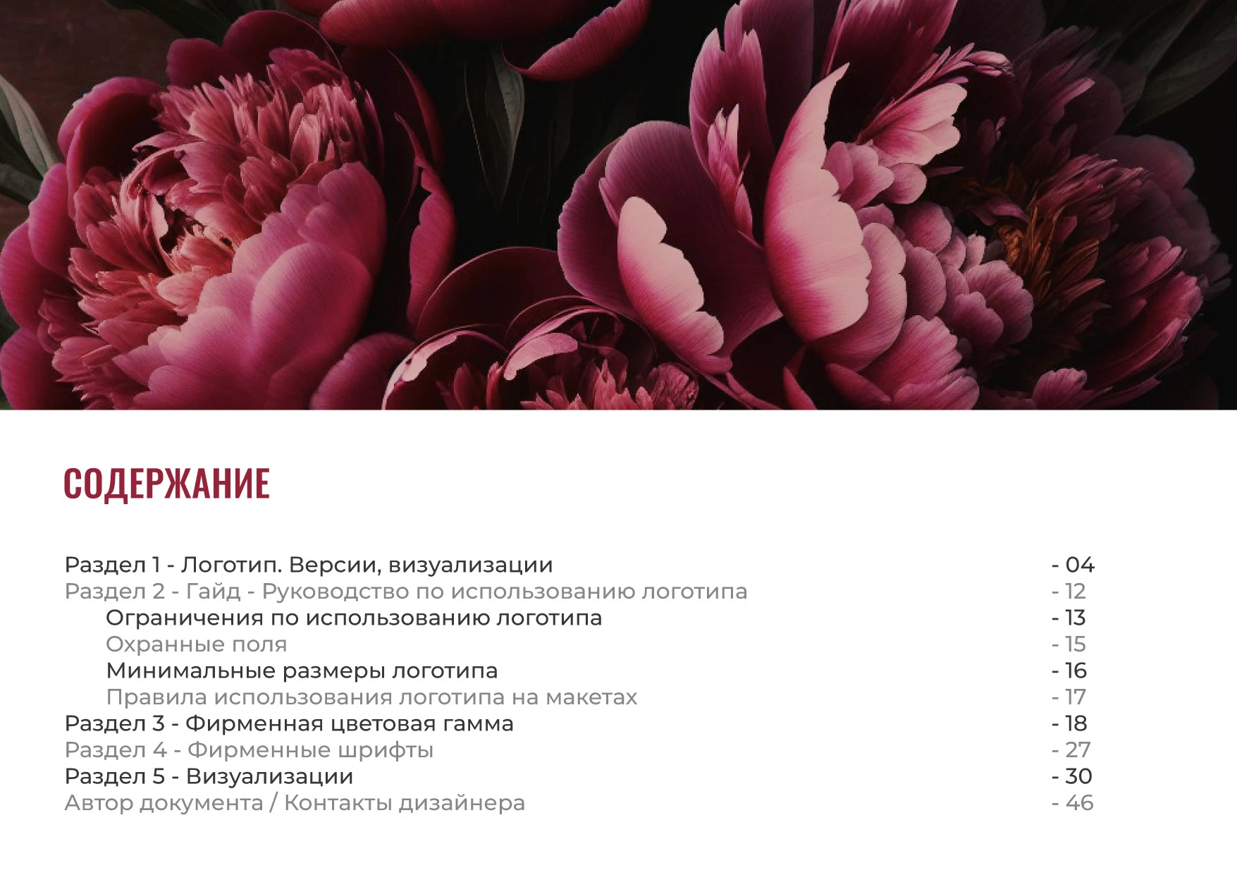 Логотип Брендинг Айдентика Дизайн этикетки Косметики — Изображение №3 — Брендинг на Dprofile