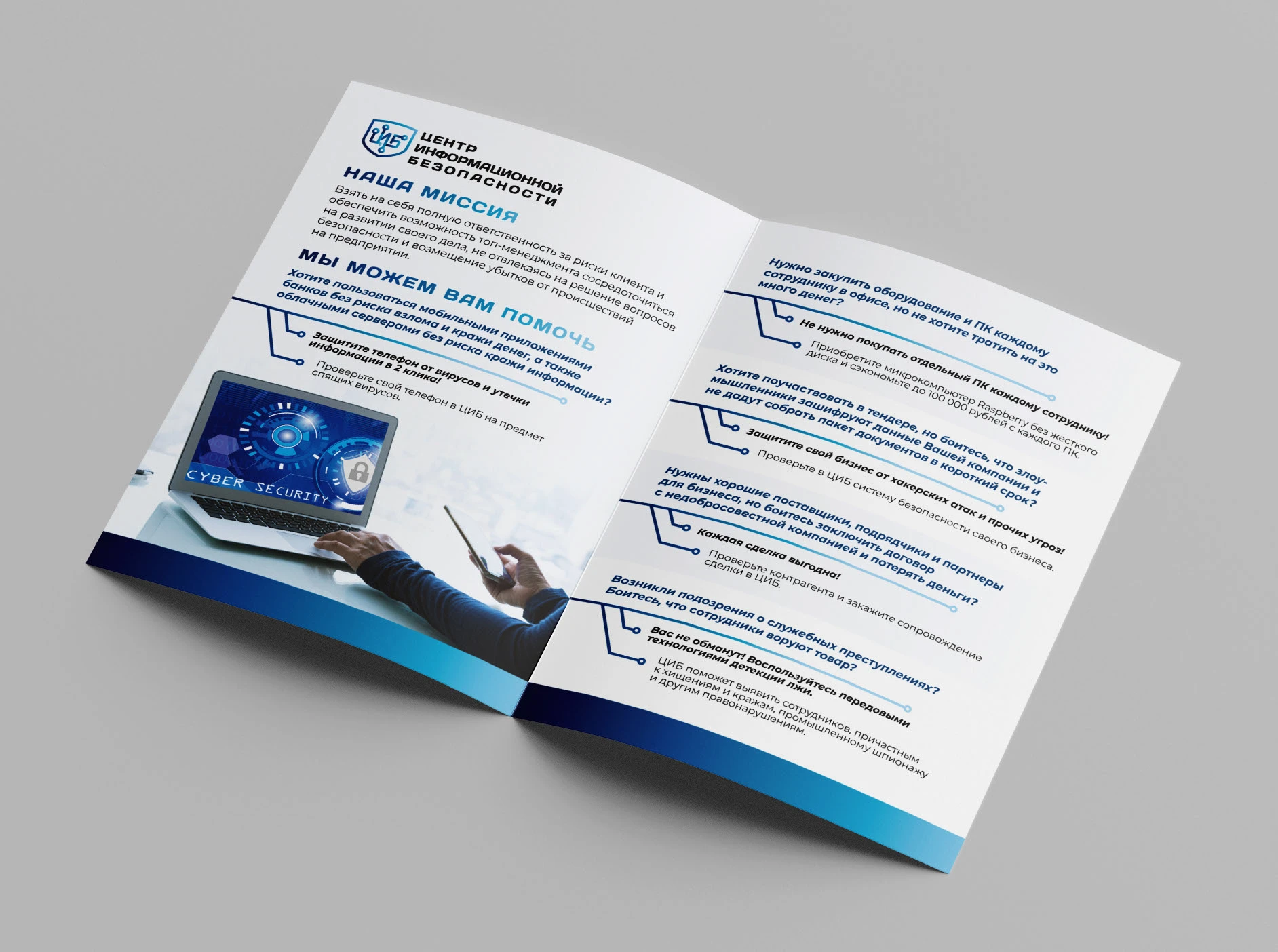 БРЕНДБУК для ЦИБ (Платформа, Логотип, Фир.стиль, Гайд) — Изображение №57 — Брендинг, Графика на Dprofile