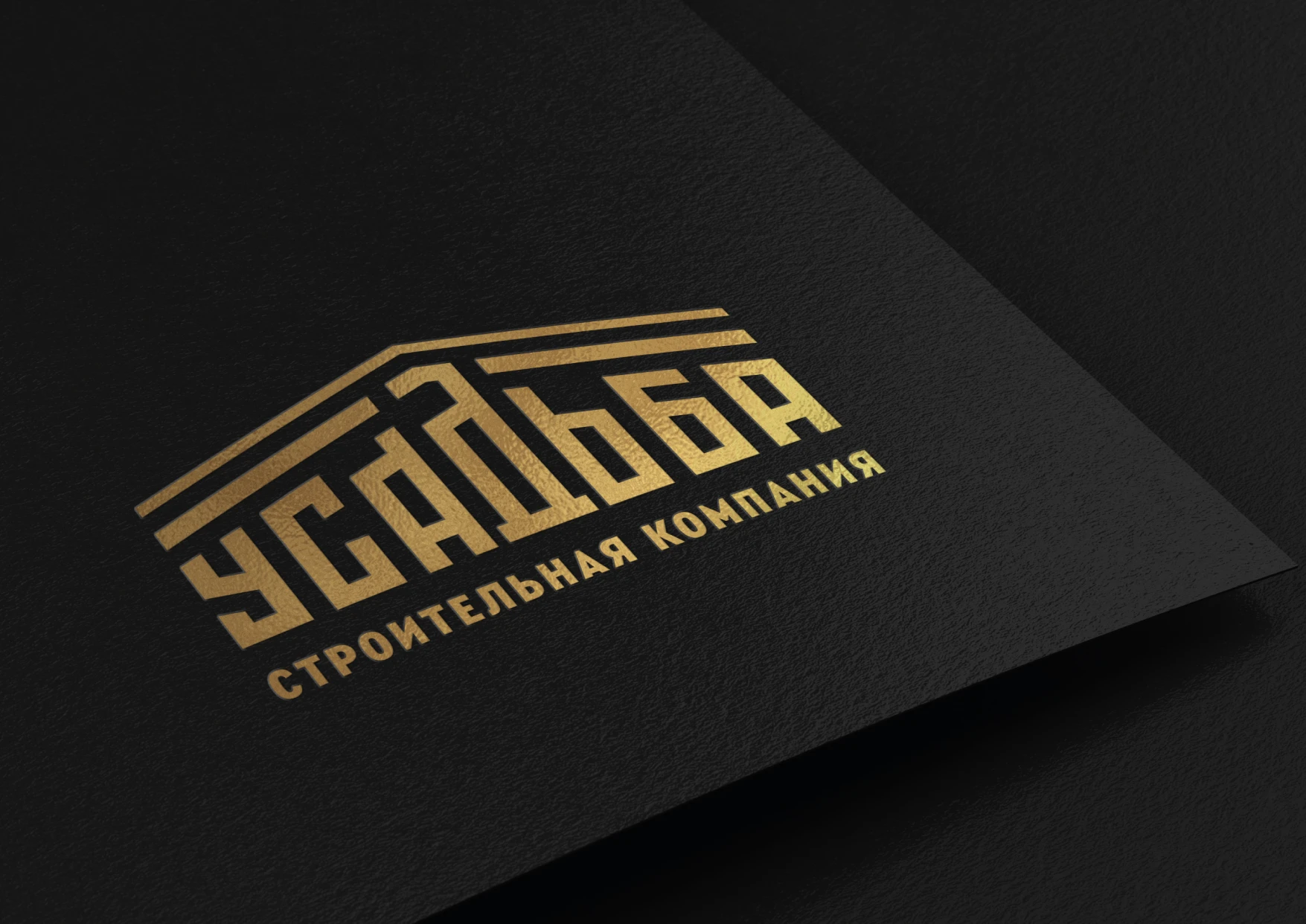 Логотип, Айдентика для Строительной компании "Усадьба" — Изображение №14 — Брендинг на Dprofile