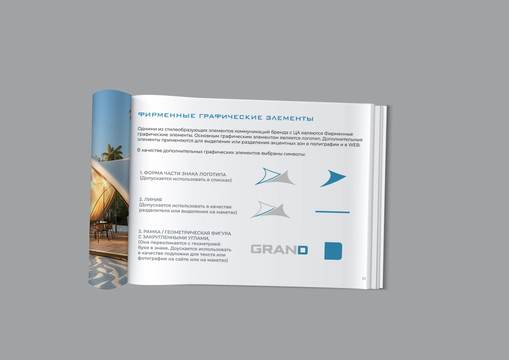 БРЕНДБУК ЛОГОТИП АЙДЕНТИКА БРЕНДИНГ — Изображение №24 — Брендинг, Маркетинг на Dprofile