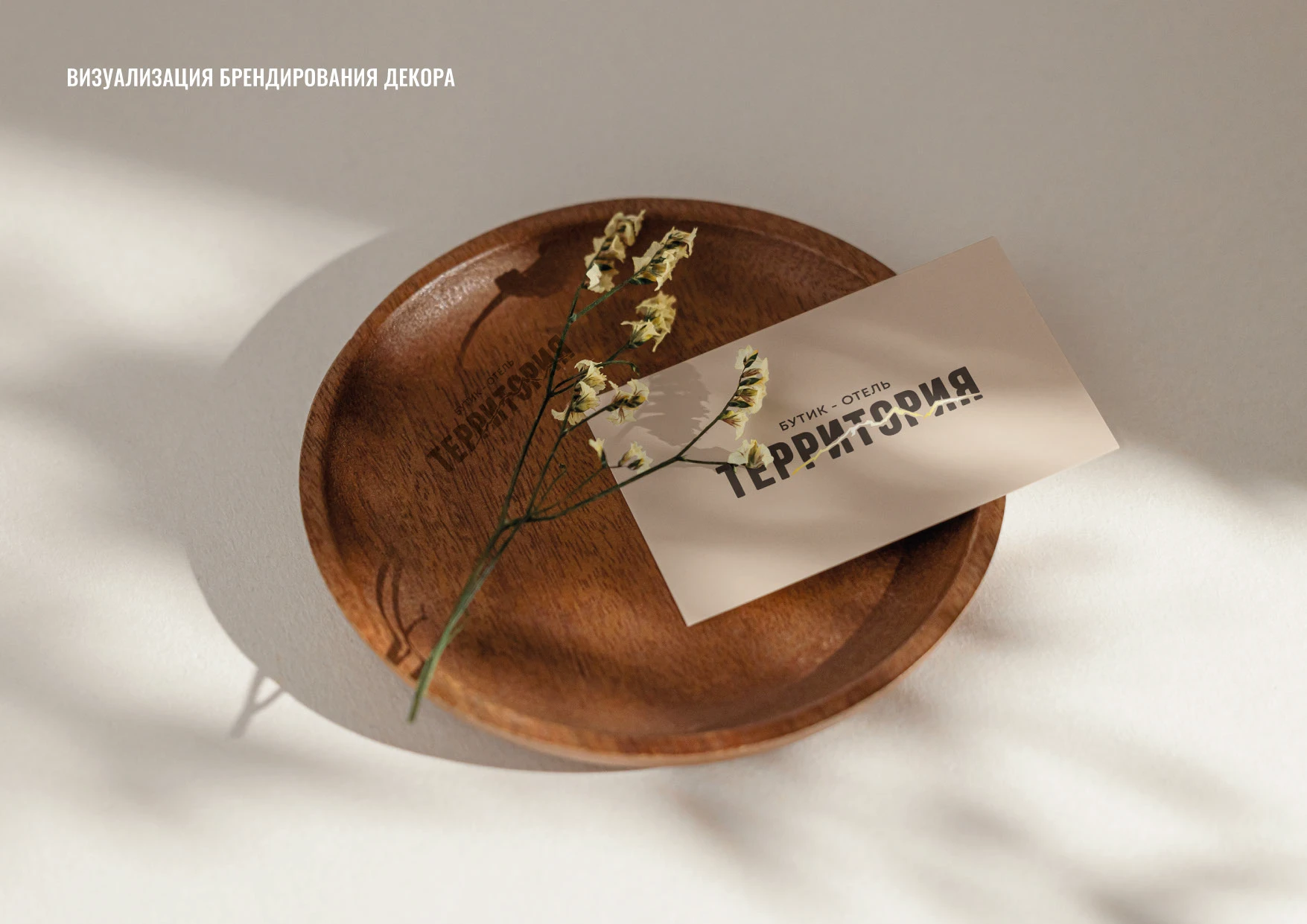 Айдентика Отеля Фирменный стиль, Логотип, Руководство — Изображение №49 — Брендинг на Dprofile