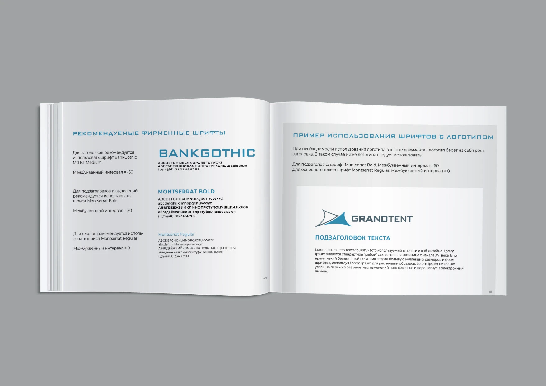 БРЕНДБУК ЛОГОТИП АЙДЕНТИКА БРЕНДИНГ — Изображение №21 — Брендинг, Маркетинг на Dprofile