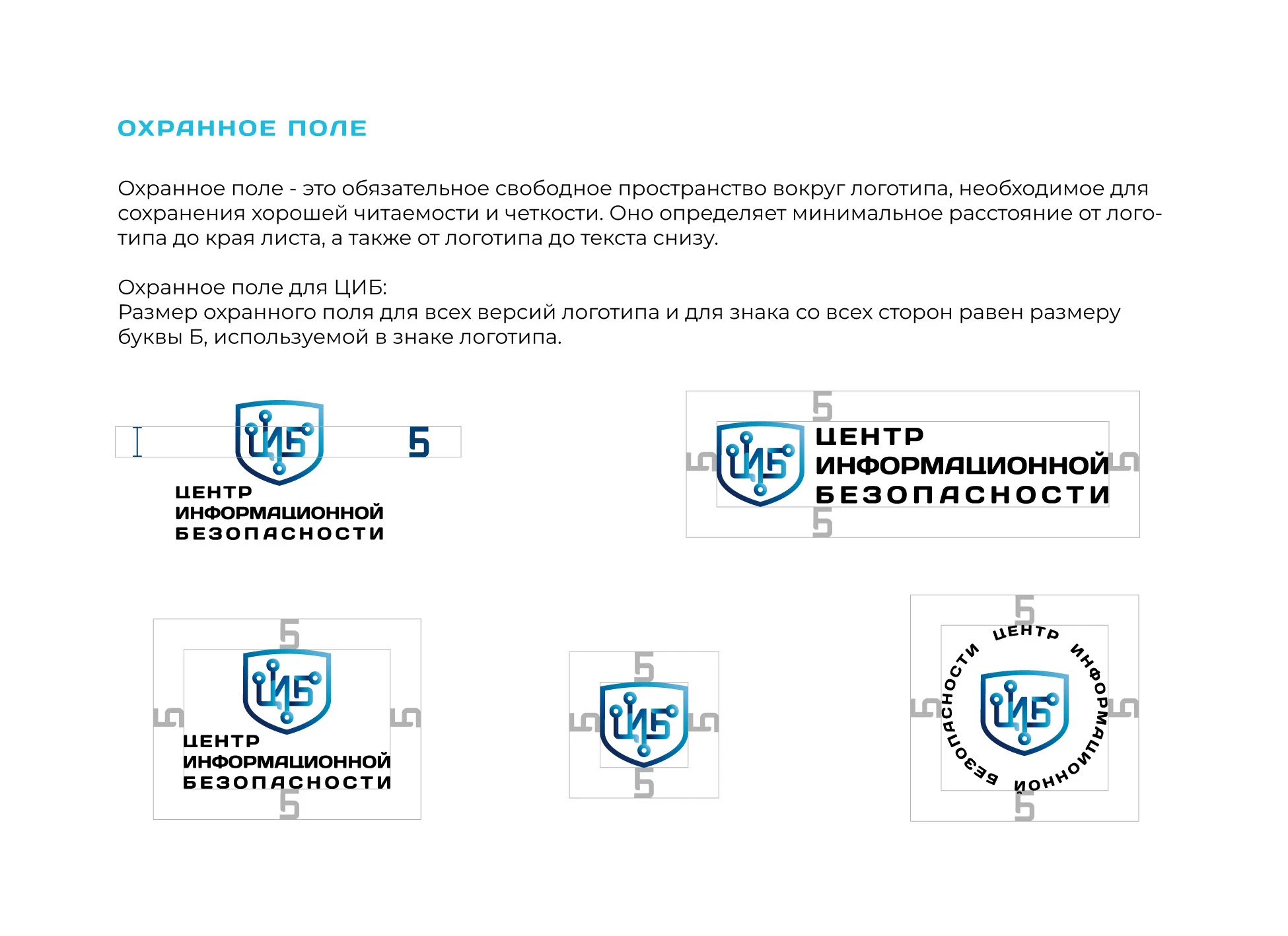 БРЕНДБУК для ЦИБ (Платформа, Логотип, Фир.стиль, Гайд) — Изображение №23 — Брендинг, Графика на Dprofile