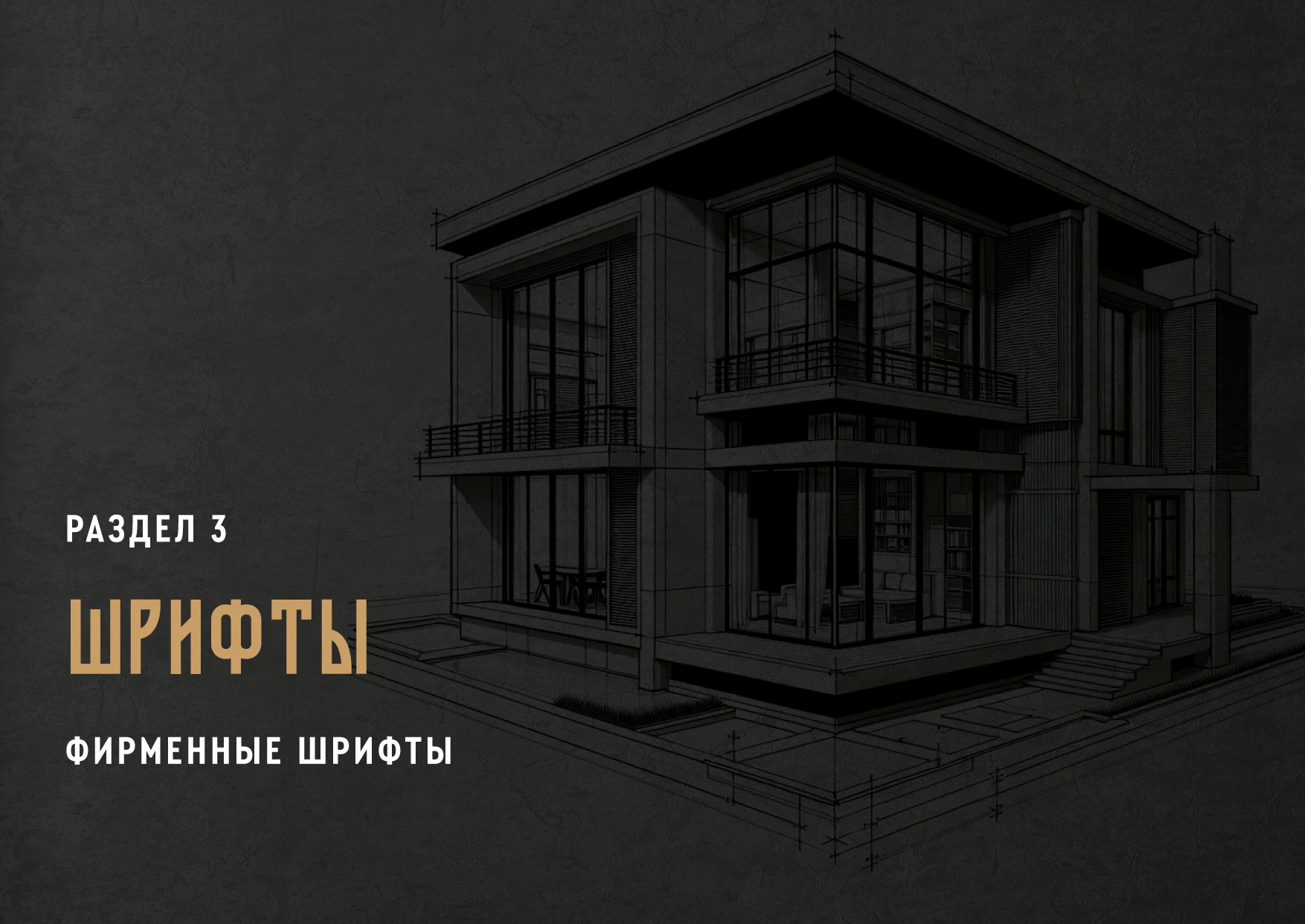 Логотип, Айдентика для Строительной компании "Усадьба" — Изображение №15 — Брендинг на Dprofile