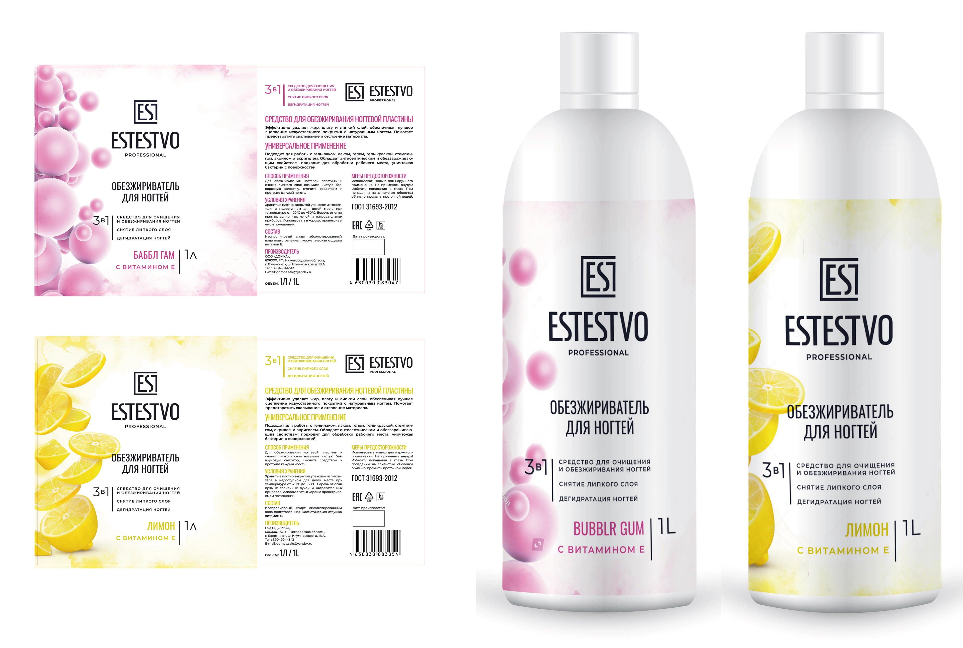 Логотип Брендинг Айдентика Дизайн этикетки Косметики — Изображение №32 — Брендинг на Dprofile