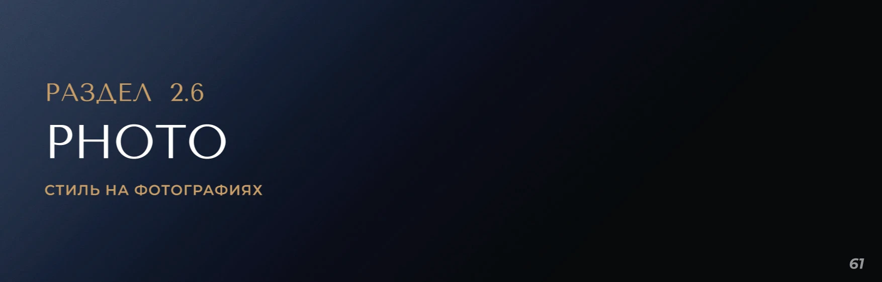 БРЕНДБУК, ЛОГОТИП, АЙДЕНТИКА Консьерж сервиса — Изображение №32 — Брендинг на Dprofile