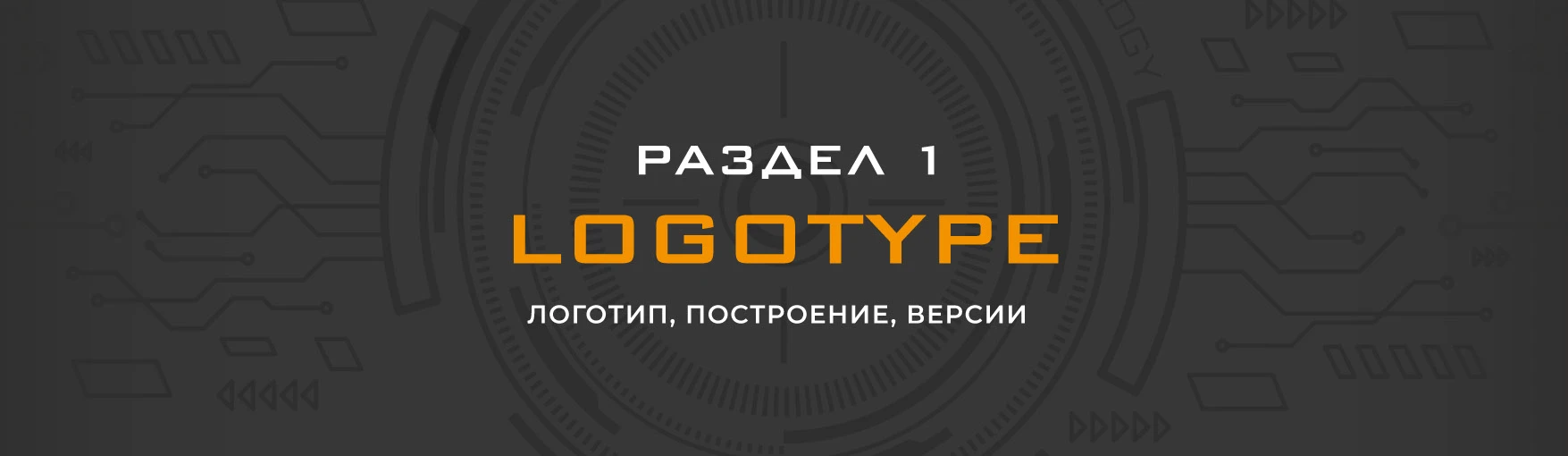 ЛОГОТИП, ФИРМЕННЫЙ СТИЛЬ, БРЕНДИНГ для IPTRONIC — Изображение №3 — Брендинг на Dprofile