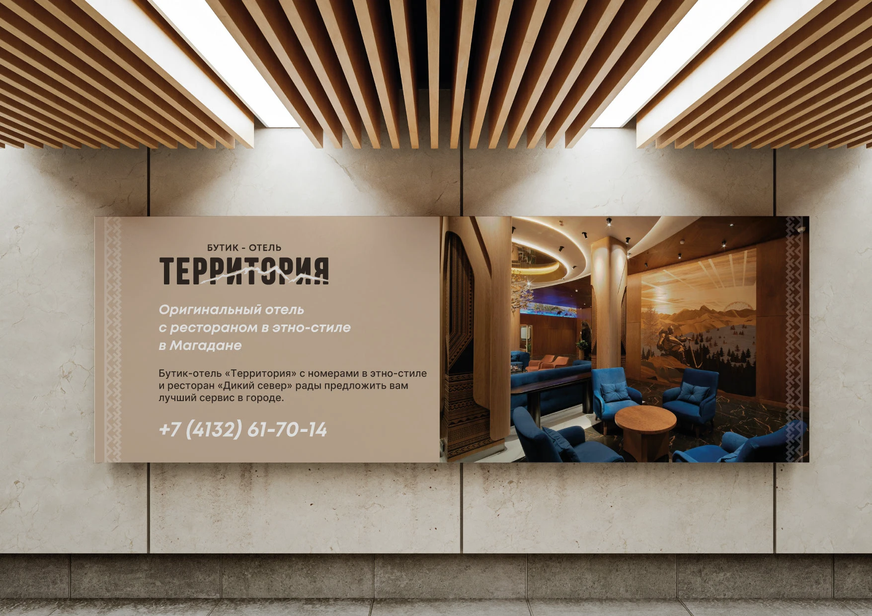 Айдентика Отеля Фирменный стиль, Логотип, Руководство — Изображение №65 — Брендинг на Dprofile