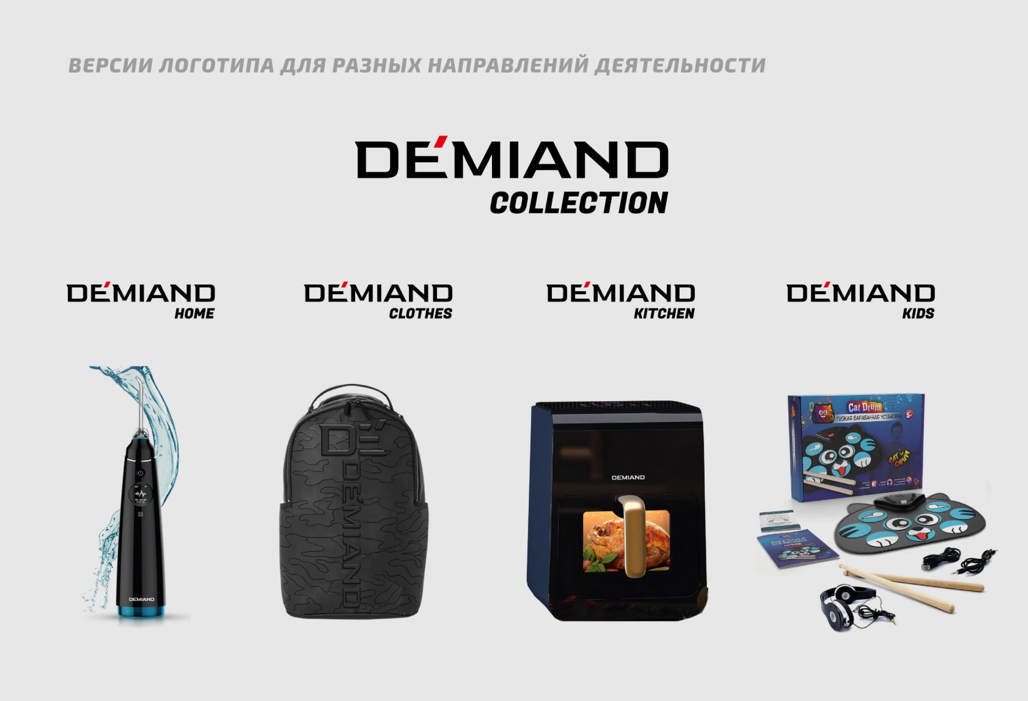 Брендбук Логотип Айдентика для техники DEMIAND — Изображение №7 — Брендинг на Dprofile