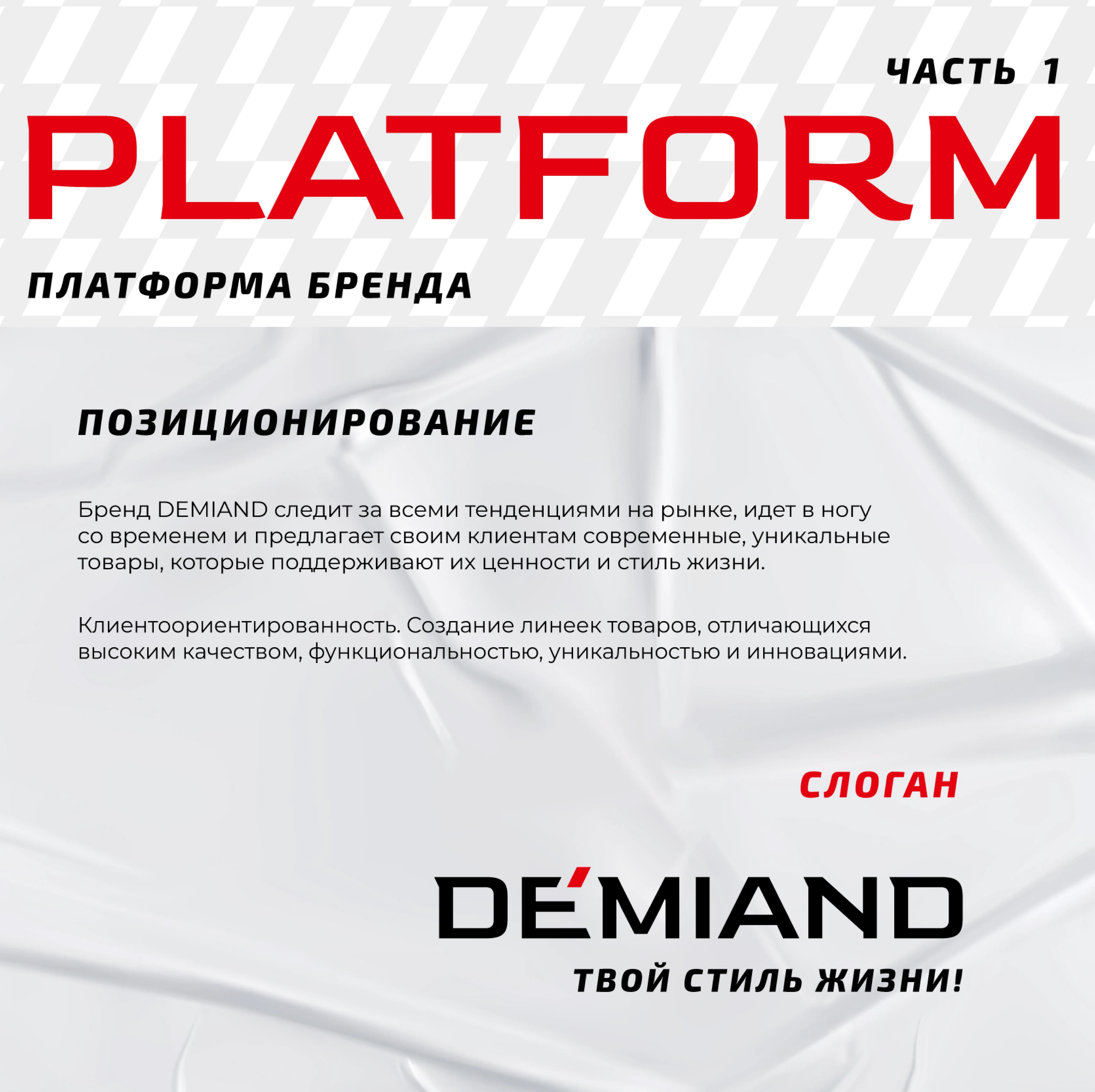 Брендбук Логотип Айдентика для техники DEMIAND — Изображение №4 — Брендинг на Dprofile