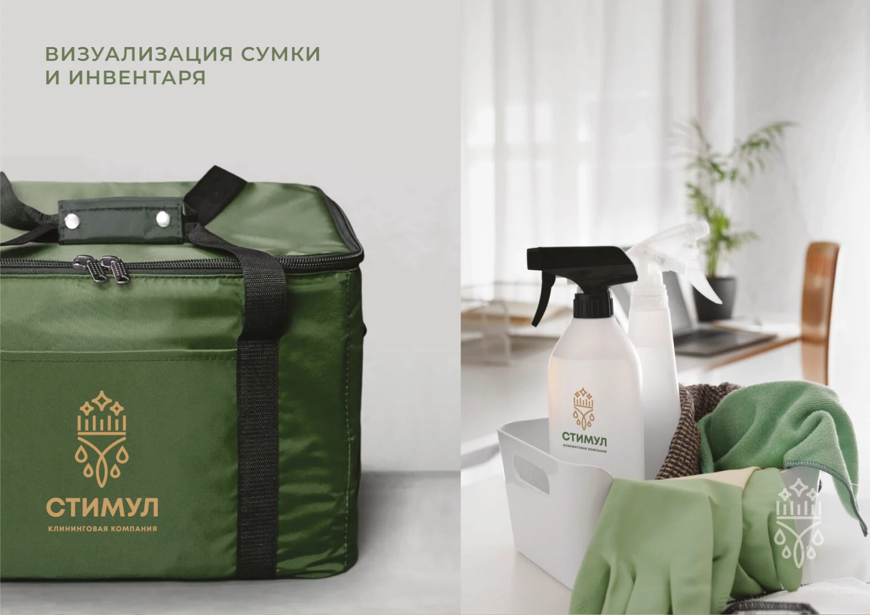 ЛОГОТИП, ФИРМЕННЫЙ СТИЛЬ для Клининговой компании — Изображение №33 — Брендинг на Dprofile