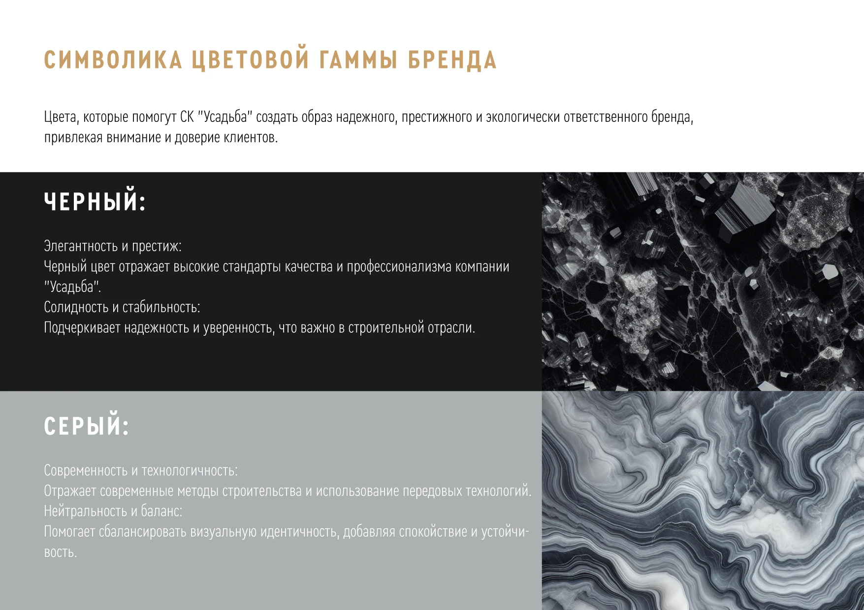 Логотип, Айдентика для Строительной компании "Усадьба" — Изображение №12 — Брендинг на Dprofile
