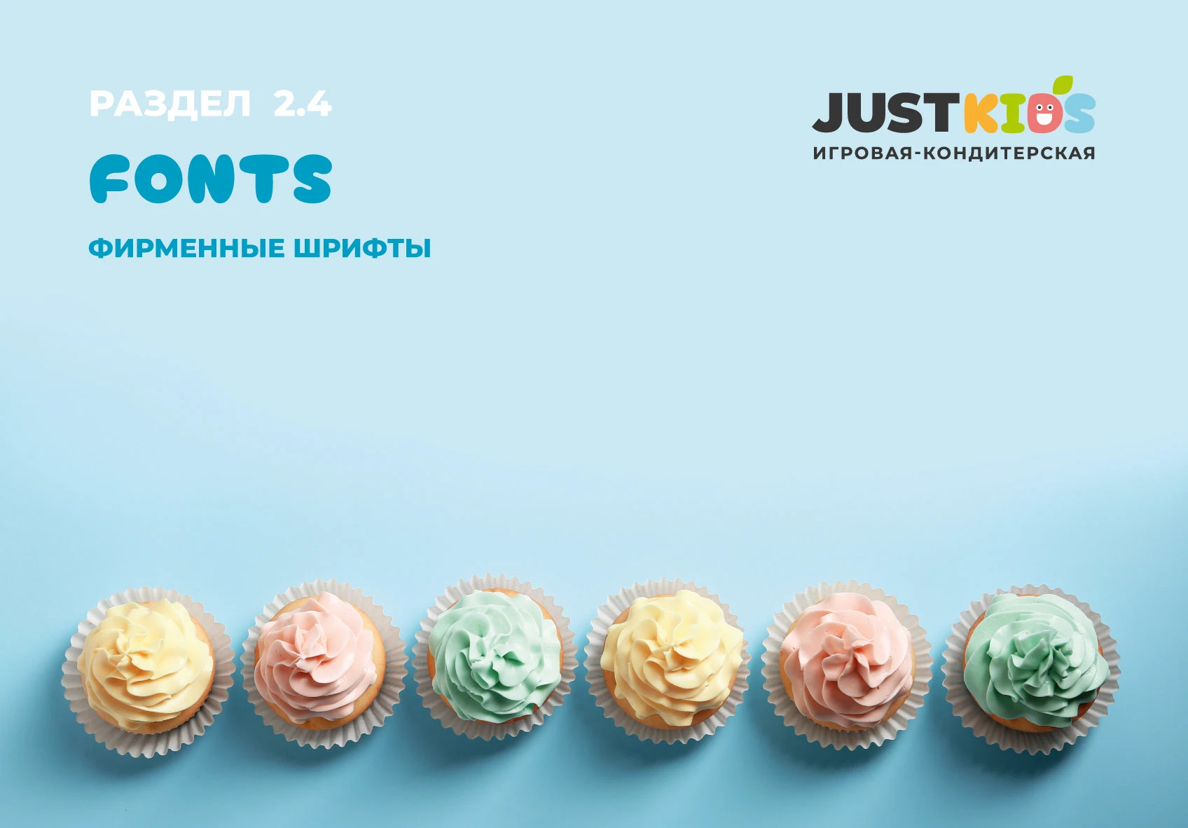 Брендбук, Логотип, Айдентика. Брендинг Кафе Ресторан — Изображение №22 — Брендинг на Dprofile