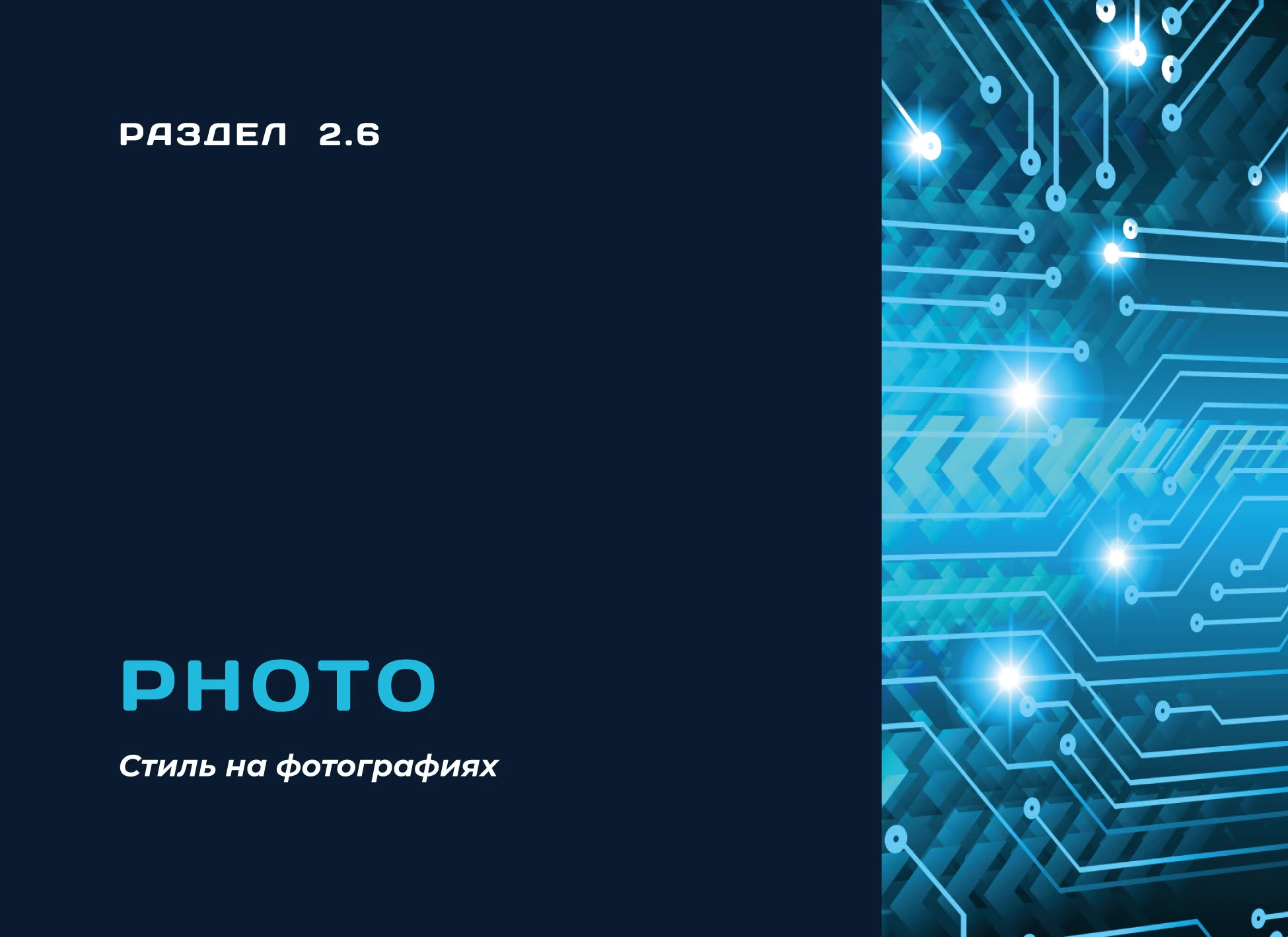 БРЕНДБУК для ЦИБ (Платформа, Логотип, Фир.стиль, Гайд) — Изображение №37 — Брендинг, Графика на Dprofile