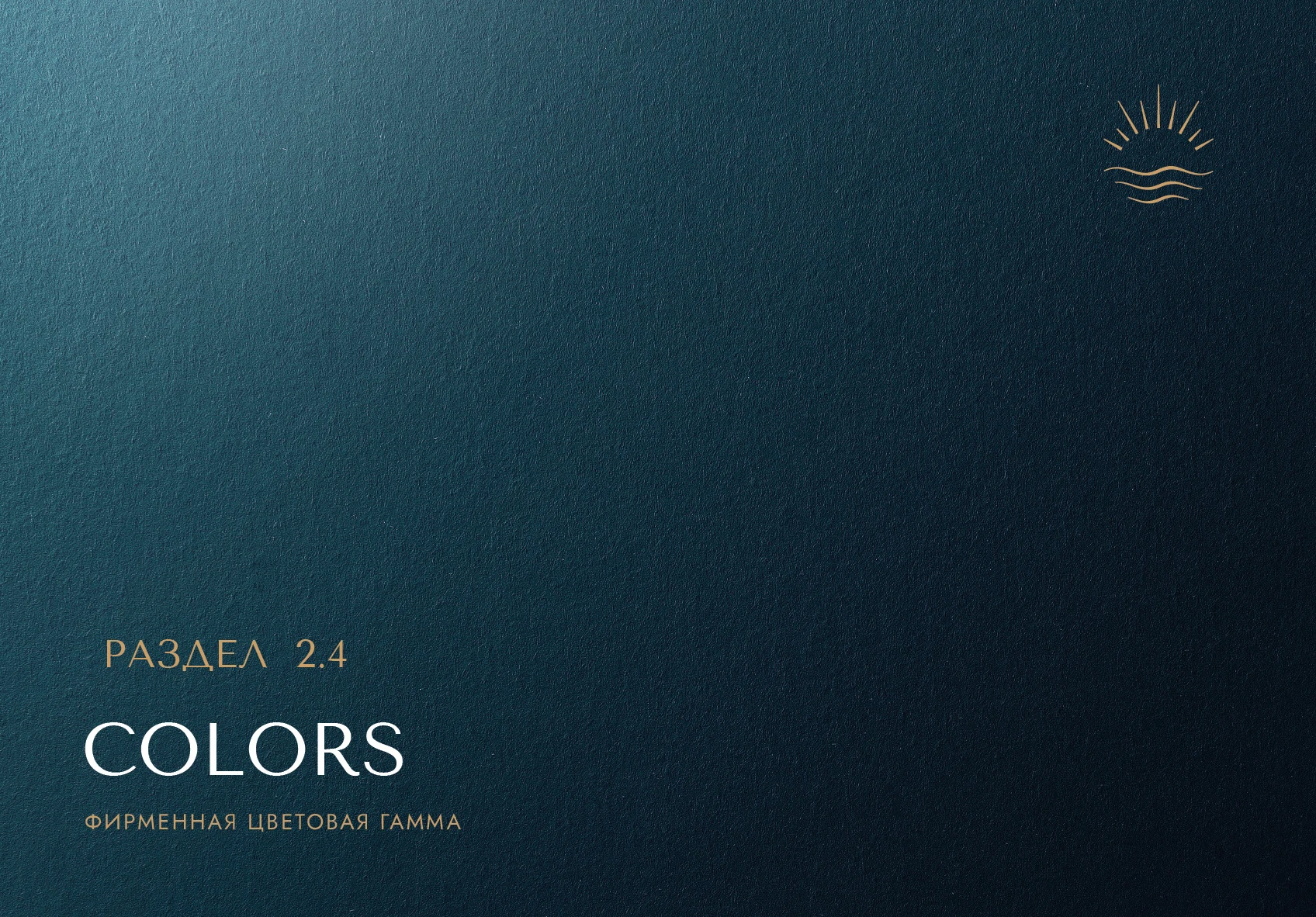 БРЕНДБУК для РЕСТОРАНА (Платформа, Логотип, Айдентика) — Изображение №20 — Брендинг, Графика на Dprofile