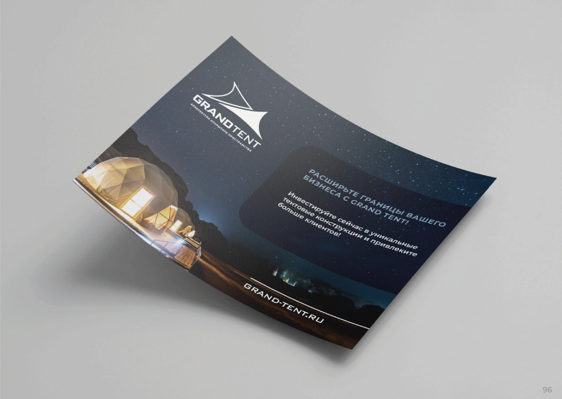 БРЕНДБУК ЛОГОТИП АЙДЕНТИКА БРЕНДИНГ — Изображение №52 — Брендинг, Маркетинг на Dprofile