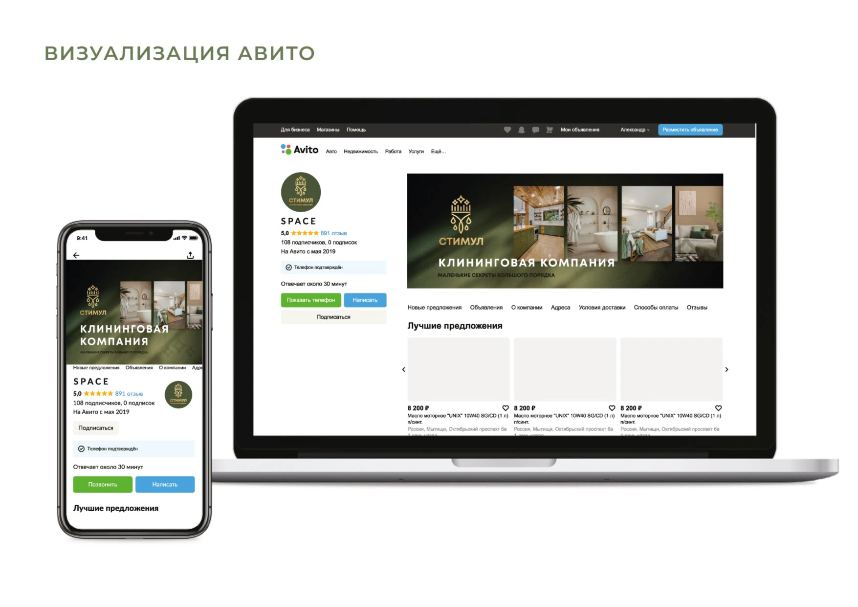 ЛОГОТИП, ФИРМЕННЫЙ СТИЛЬ для Клининговой компании — Изображение №29 — Брендинг на Dprofile