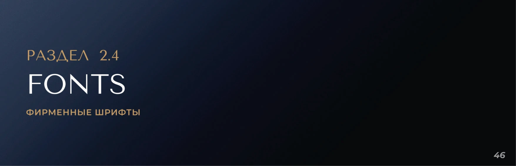 БРЕНДБУК, ЛОГОТИП, АЙДЕНТИКА Консьерж сервиса — Изображение №23 — Брендинг на Dprofile