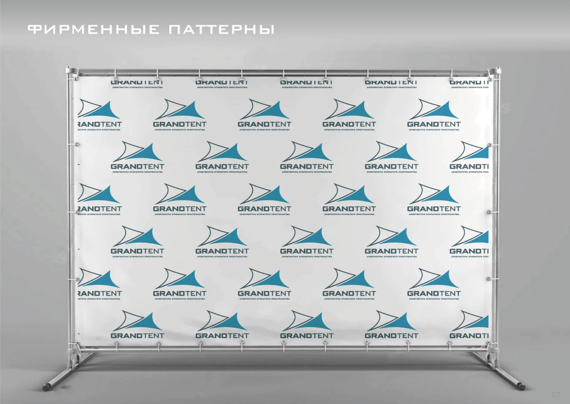 БРЕНДБУК ЛОГОТИП АЙДЕНТИКА БРЕНДИНГ — Изображение №26 — Брендинг, Маркетинг на Dprofile