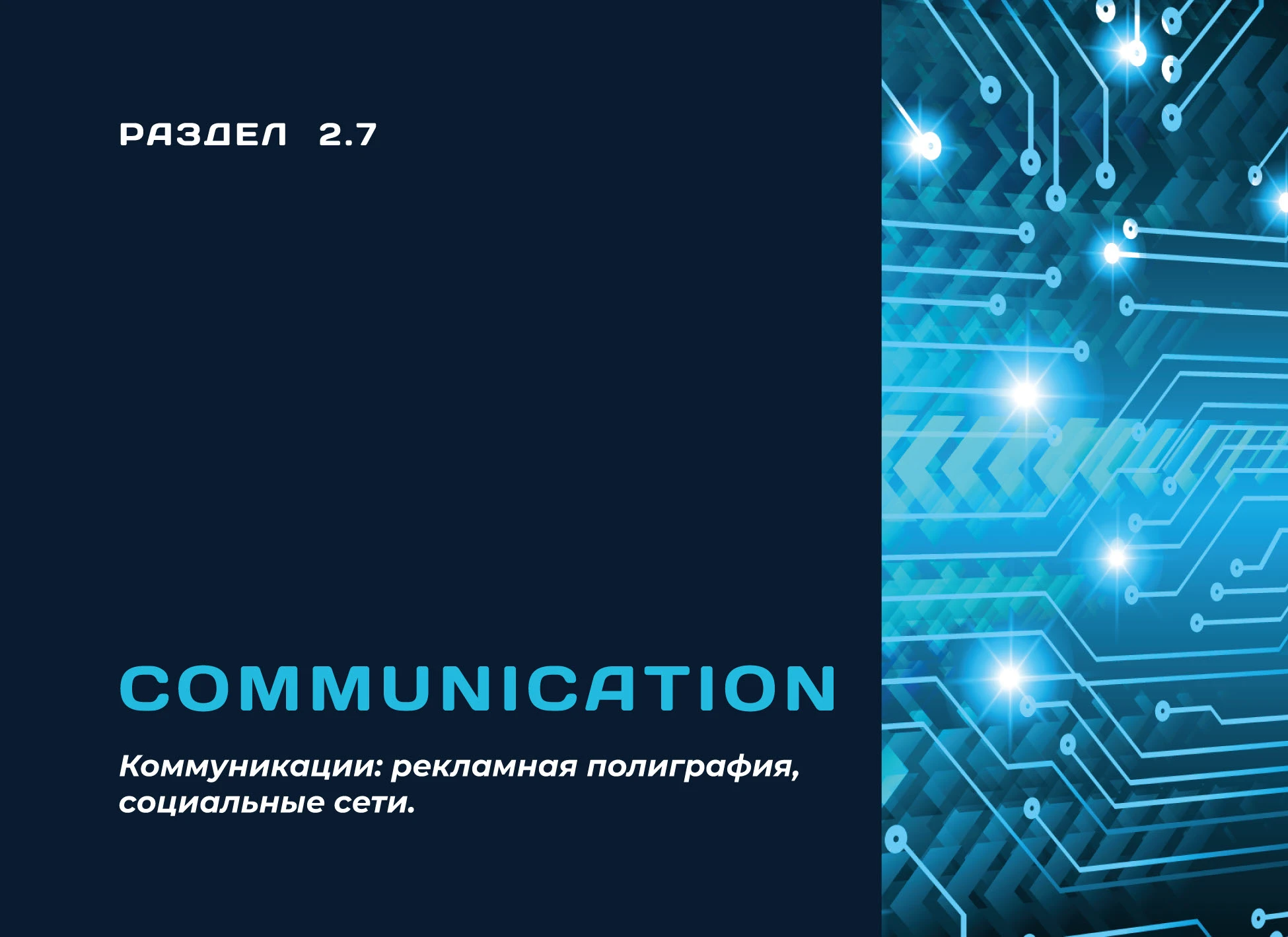 БРЕНДБУК для ЦИБ (Платформа, Логотип, Фир.стиль, Гайд) — Изображение №54 — Брендинг, Графика на Dprofile
