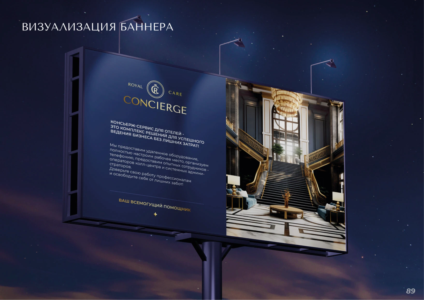 БРЕНДБУК, ЛОГОТИП, АЙДЕНТИКА Консьерж сервиса — Изображение №49 — Брендинг на Dprofile