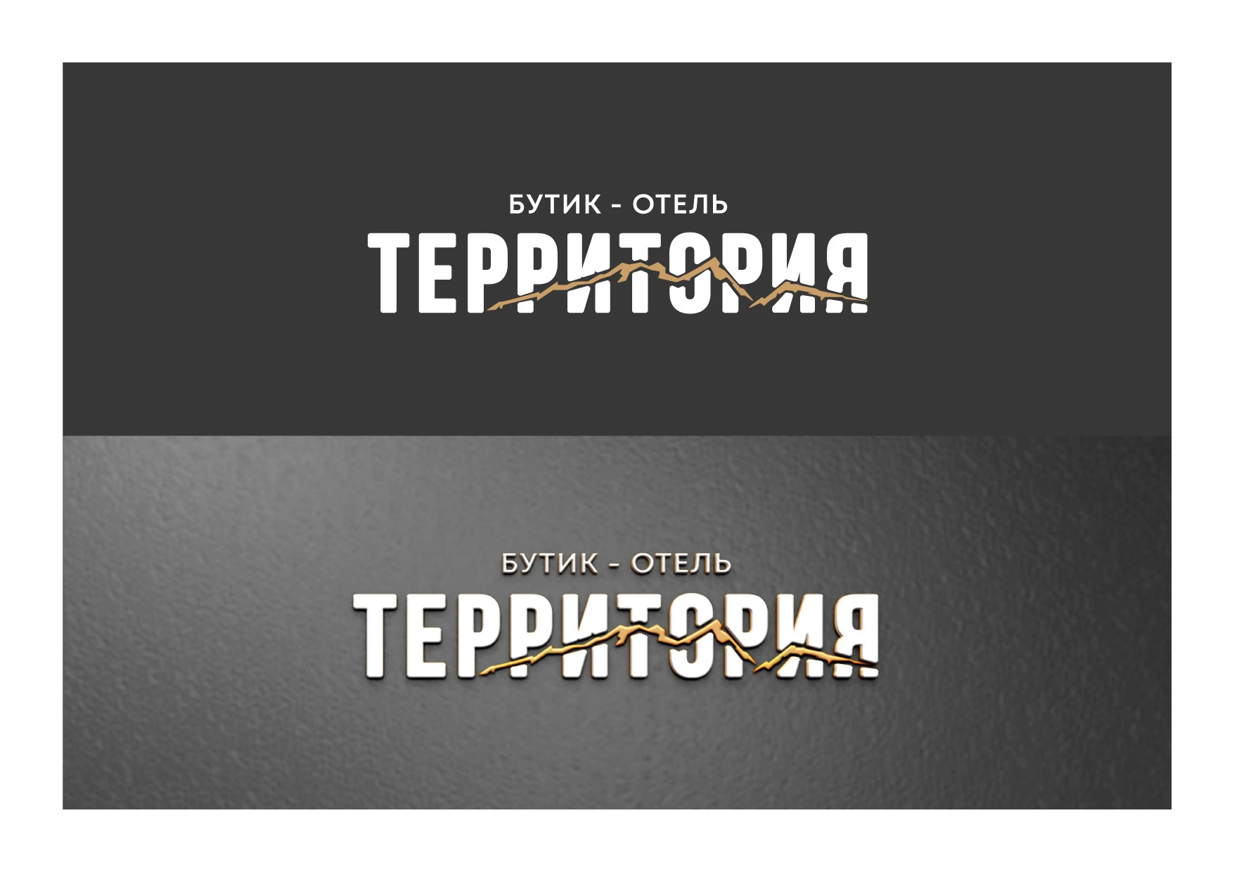 Айдентика Отеля Фирменный стиль, Логотип, Руководство — Изображение №8 — Брендинг на Dprofile