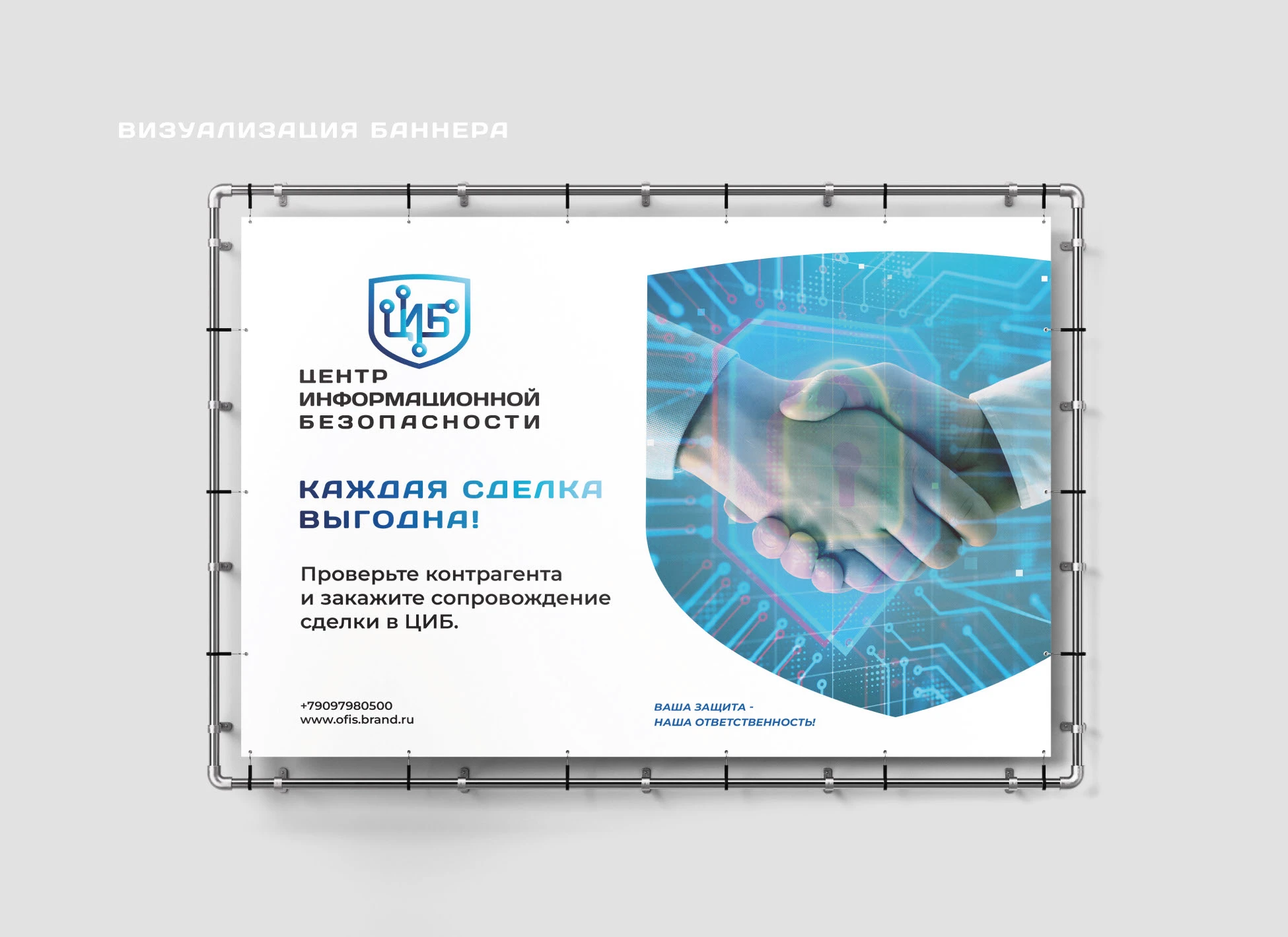 БРЕНДБУК для ЦИБ (Платформа, Логотип, Фир.стиль, Гайд) — Изображение №59 — Брендинг, Графика на Dprofile