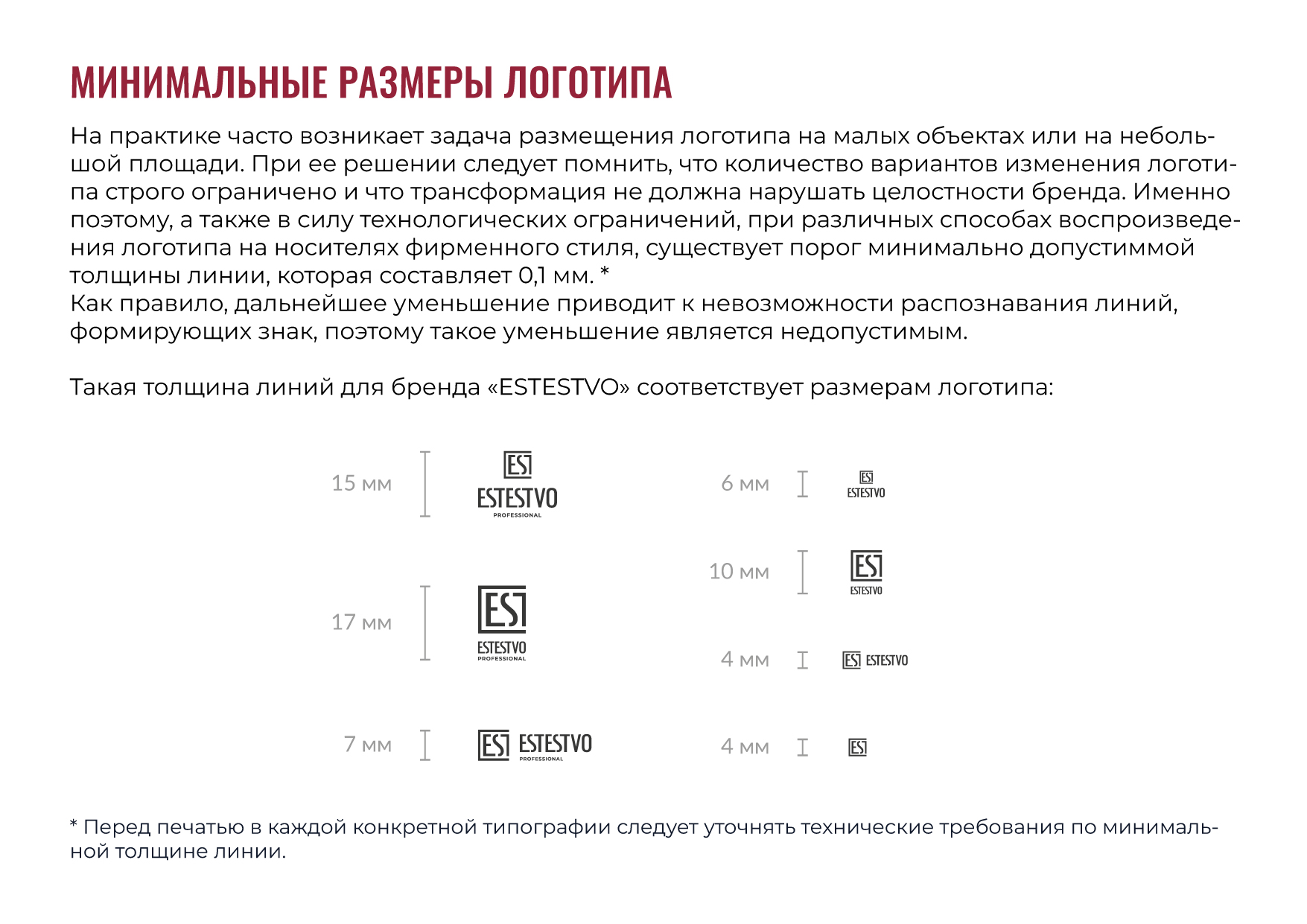 Логотип Брендинг Айдентика Дизайн этикетки Косметики — Изображение №11 — Брендинг на Dprofile