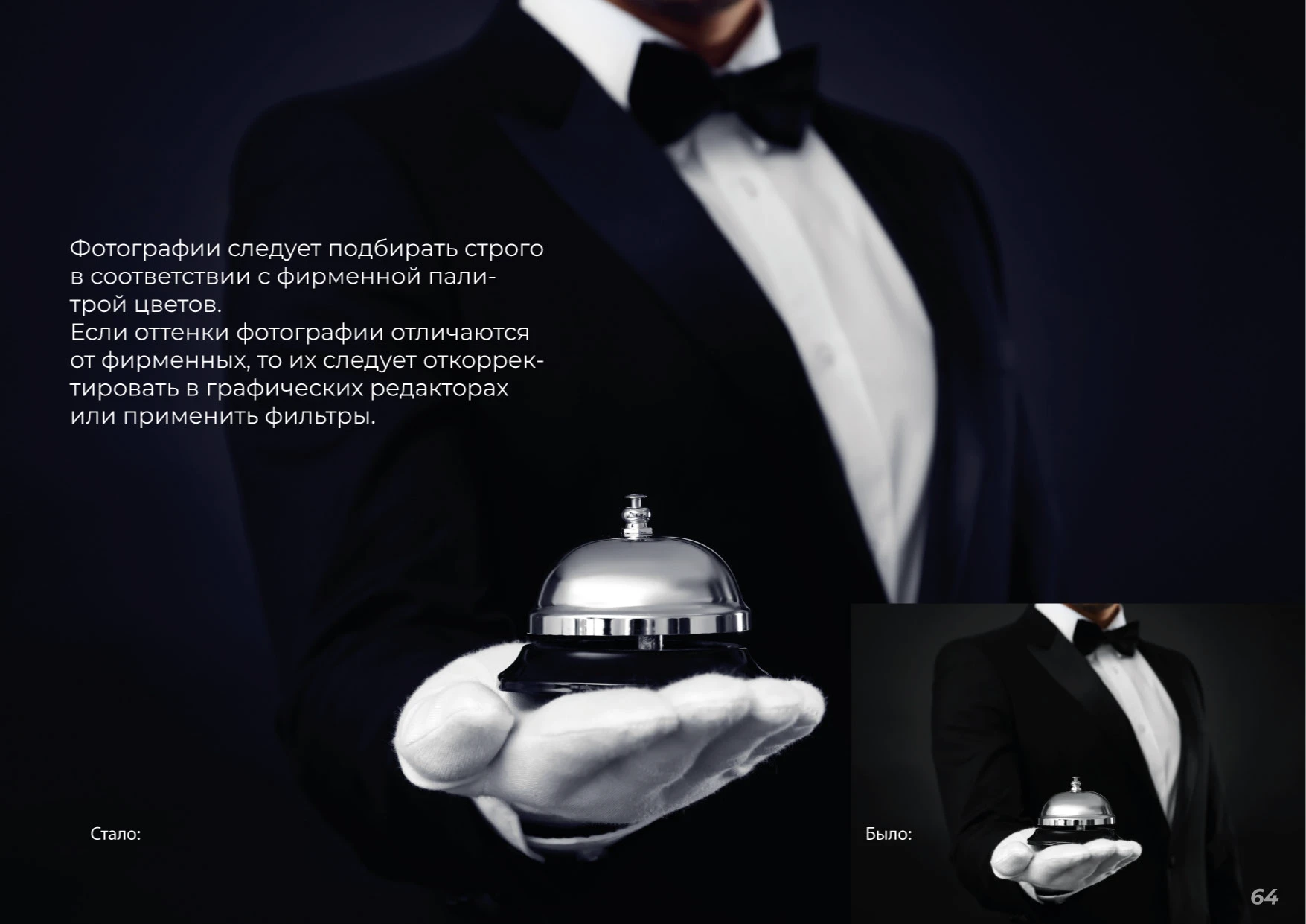 БРЕНДБУК, ЛОГОТИП, АЙДЕНТИКА Консьерж сервиса — Изображение №34 — Брендинг на Dprofile