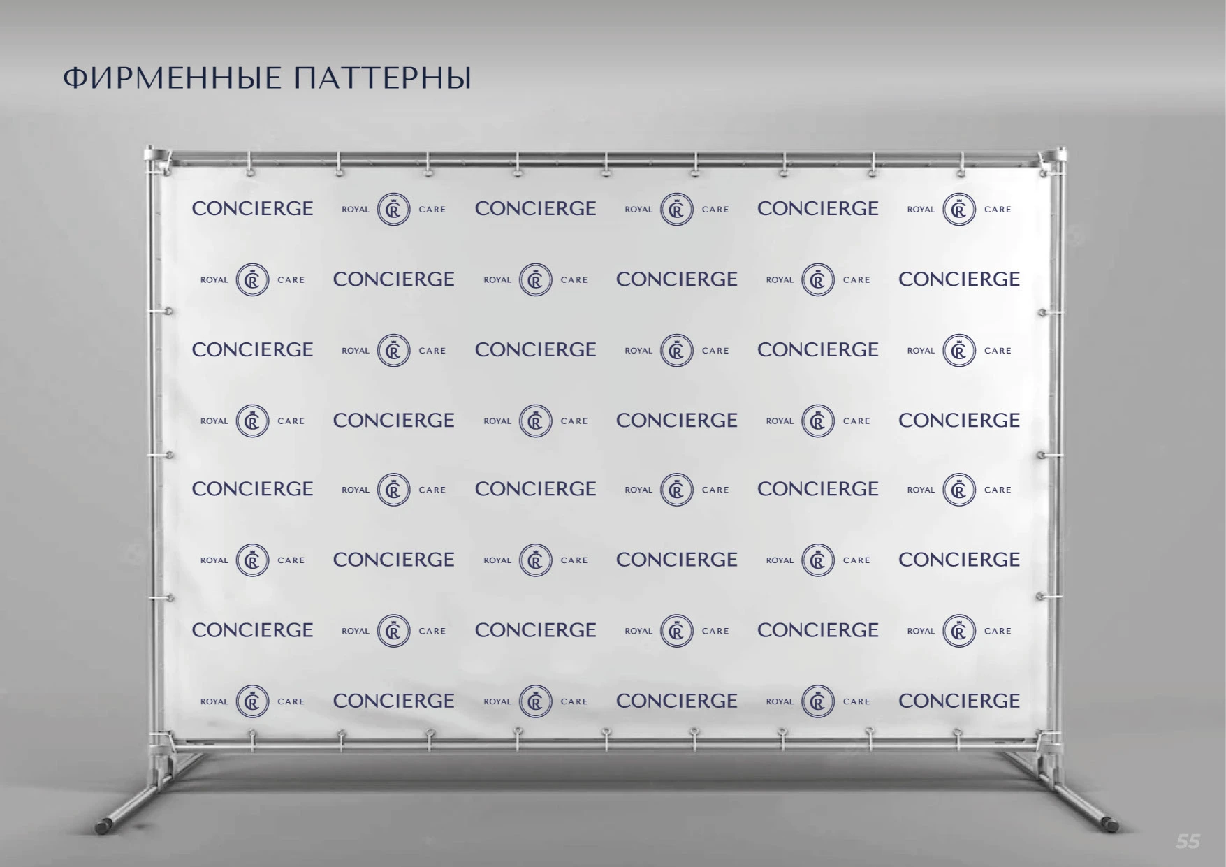 БРЕНДБУК, ЛОГОТИП, АЙДЕНТИКА Консьерж сервиса — Изображение №29 — Брендинг на Dprofile